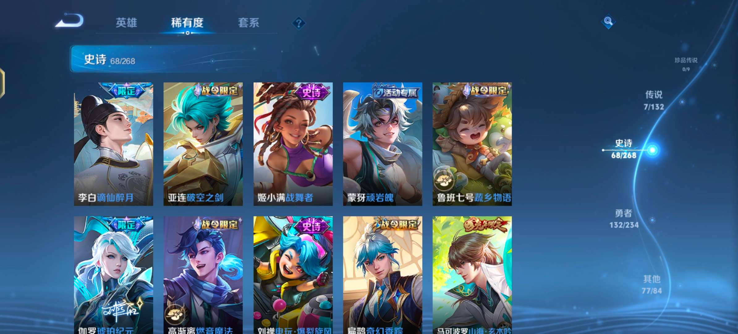 WZCMW4104939王者荣耀账号详情图9