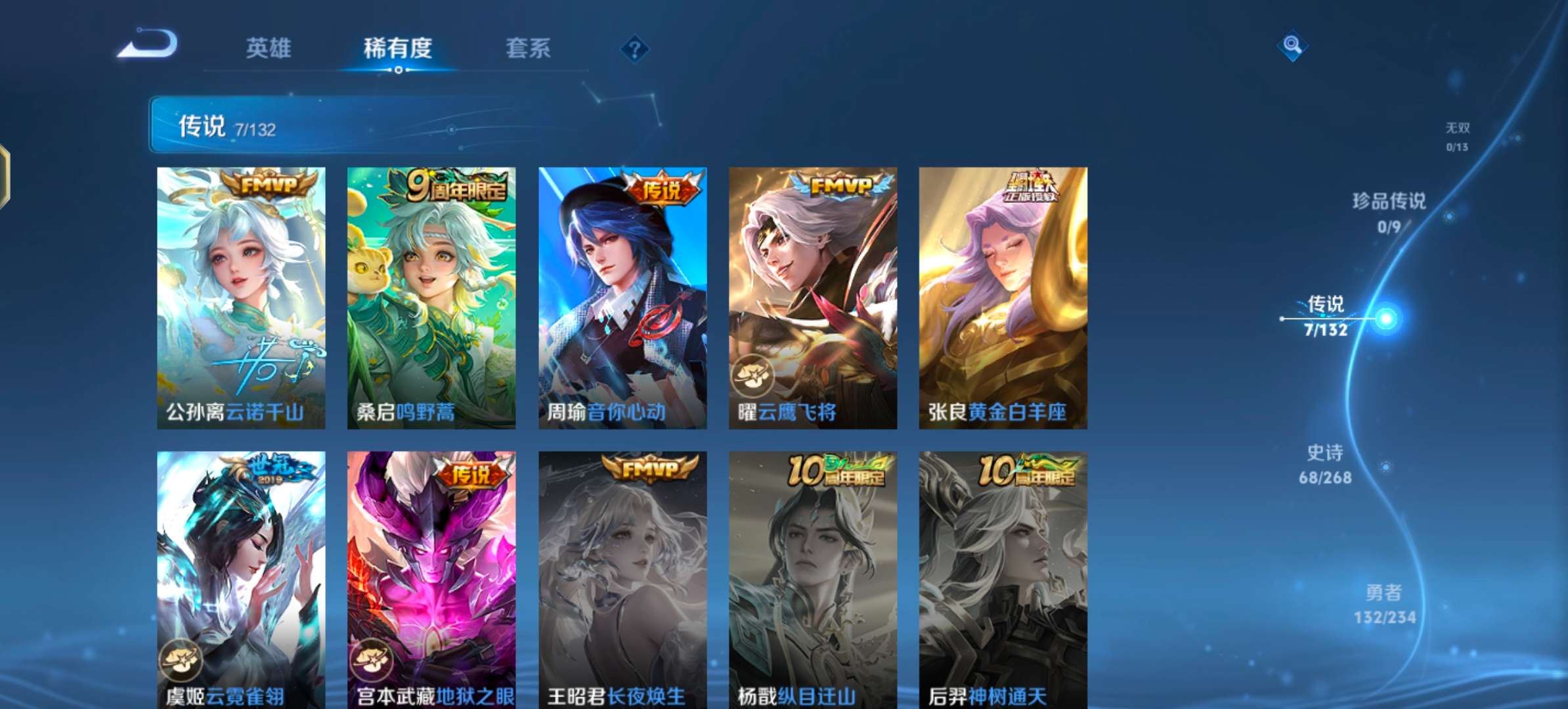 WZCMW4104939王者荣耀账号详情图4