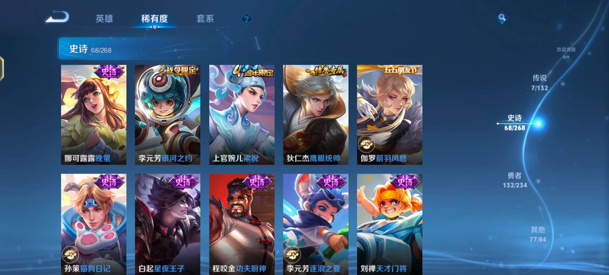 WZCMW4104939王者荣耀账号详情图11