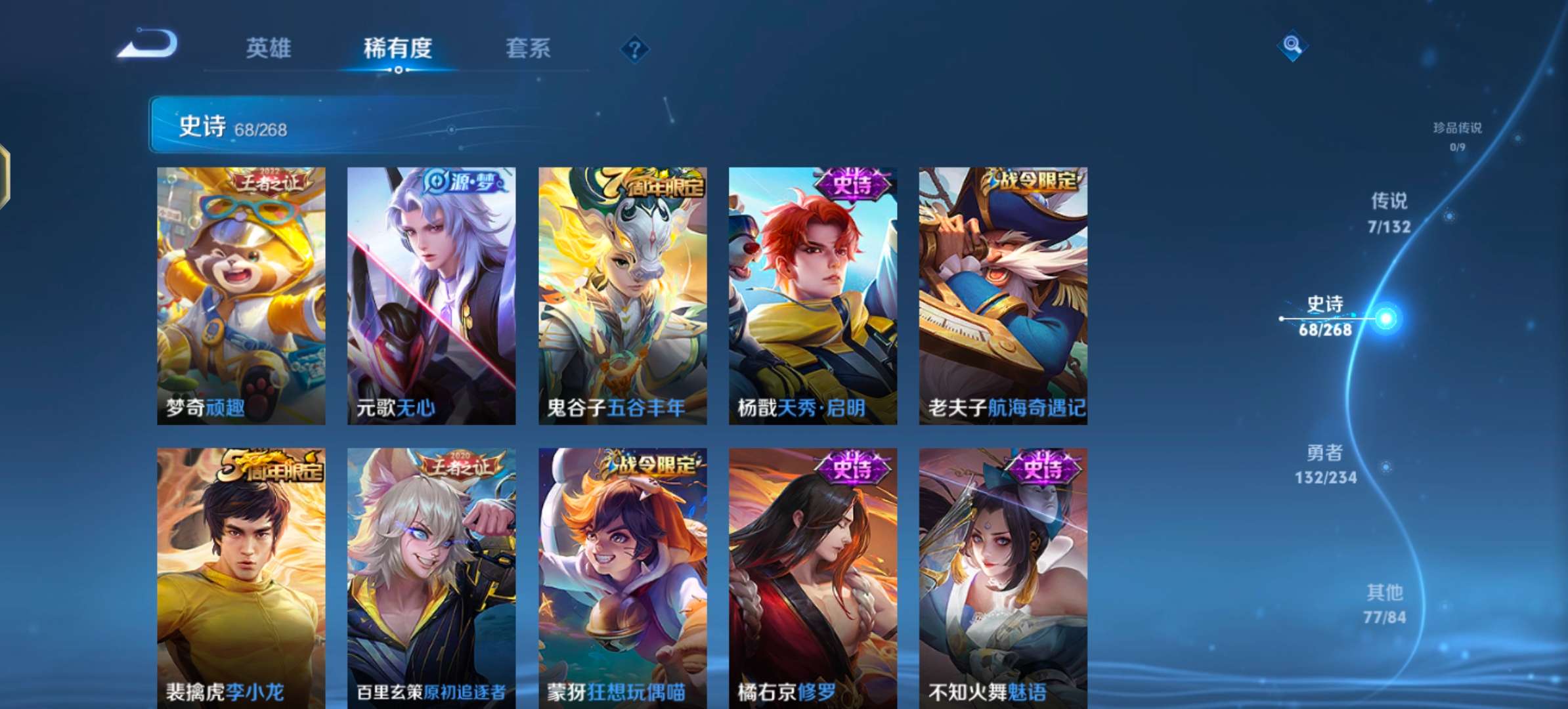 WZCMW4104939王者荣耀账号详情图10