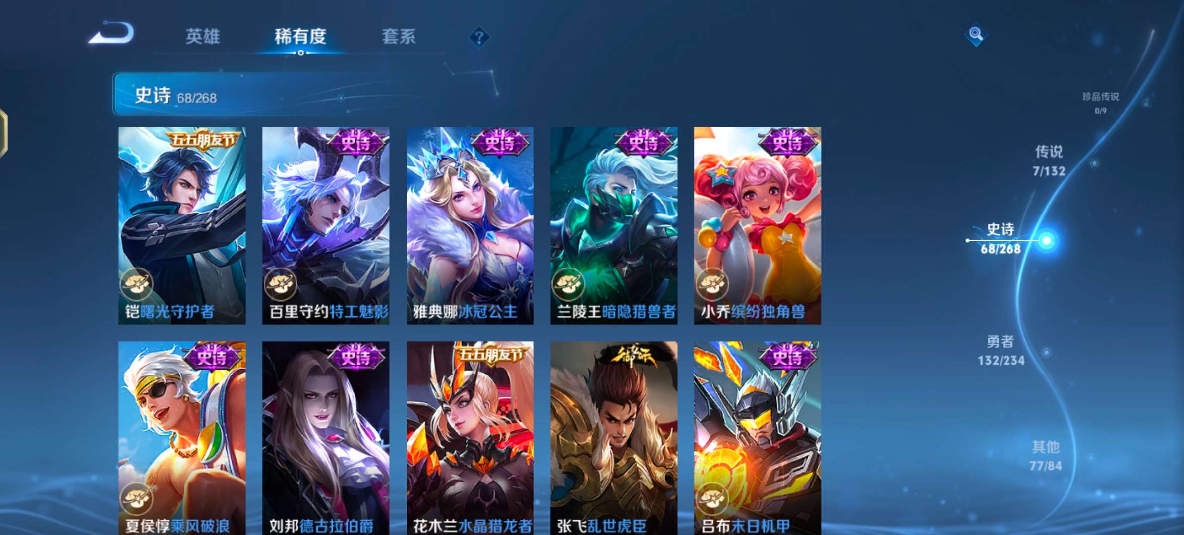 WZCMW4104939王者荣耀账号详情图12