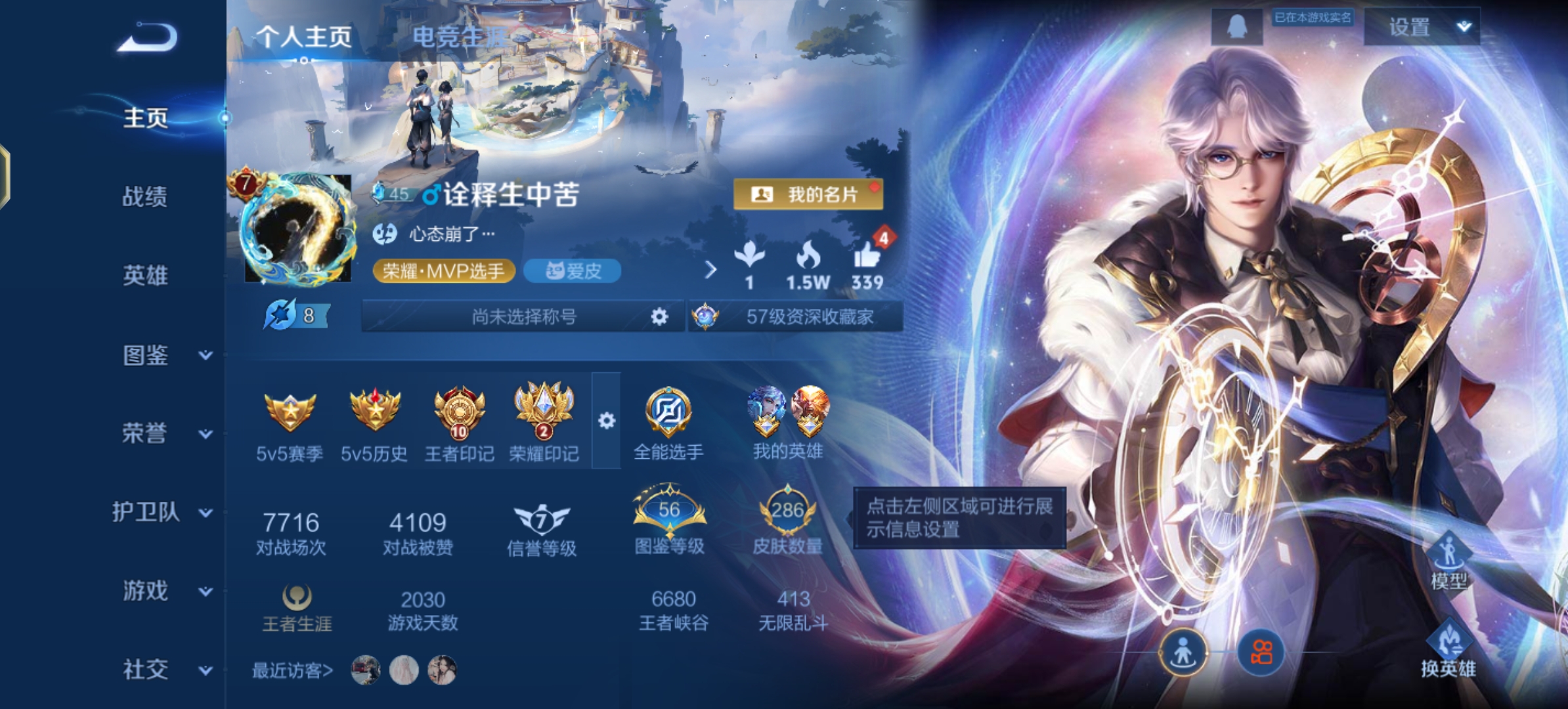 王者荣耀账号安卓QQ126英雄-286皮肤-JJ4006：一体号安卓Q-V7-最强王者-126英雄-286皮肤-2典藏-