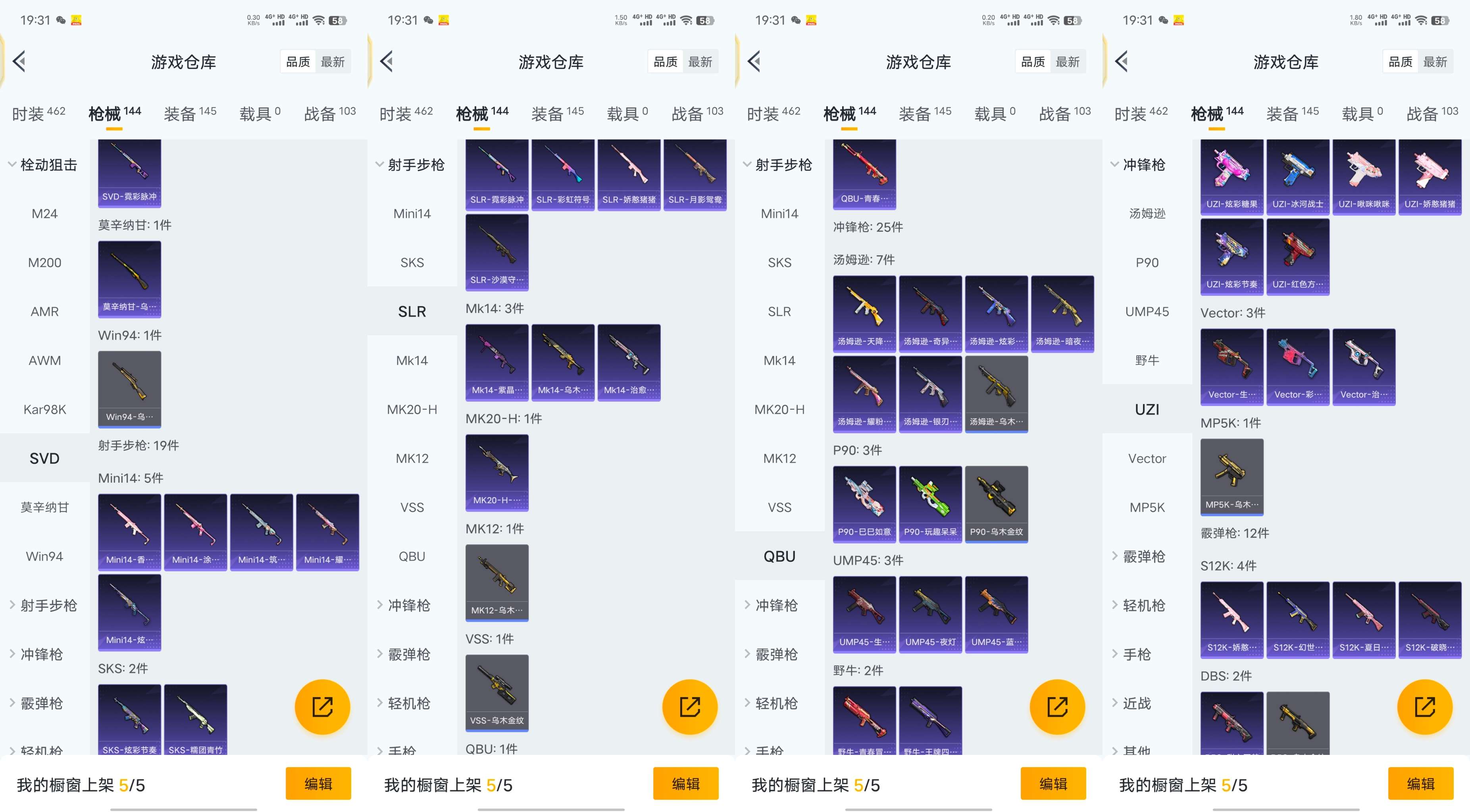 WZCMW4104939王者荣耀账号详情图22