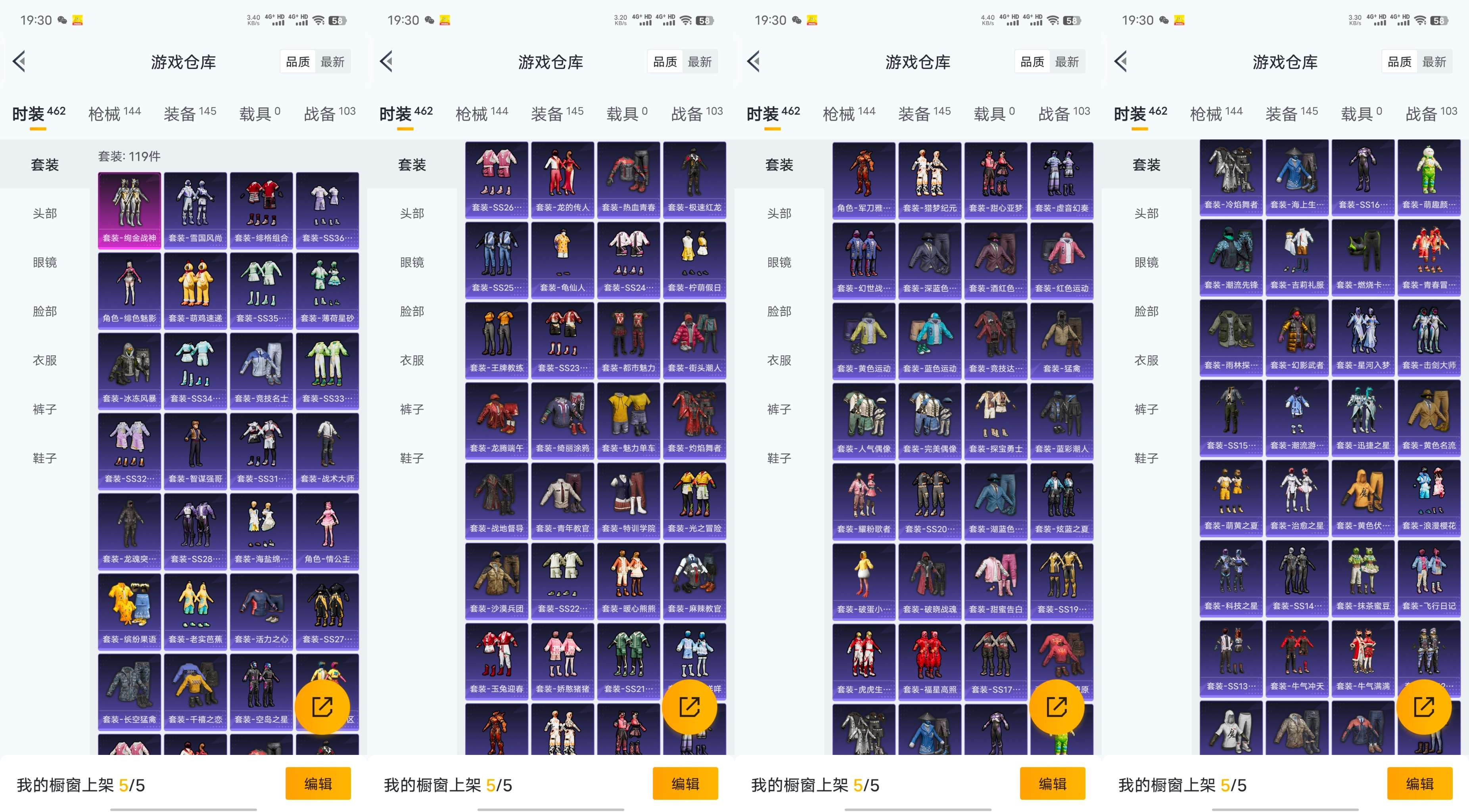 WZCMW4104939王者荣耀账号详情图19