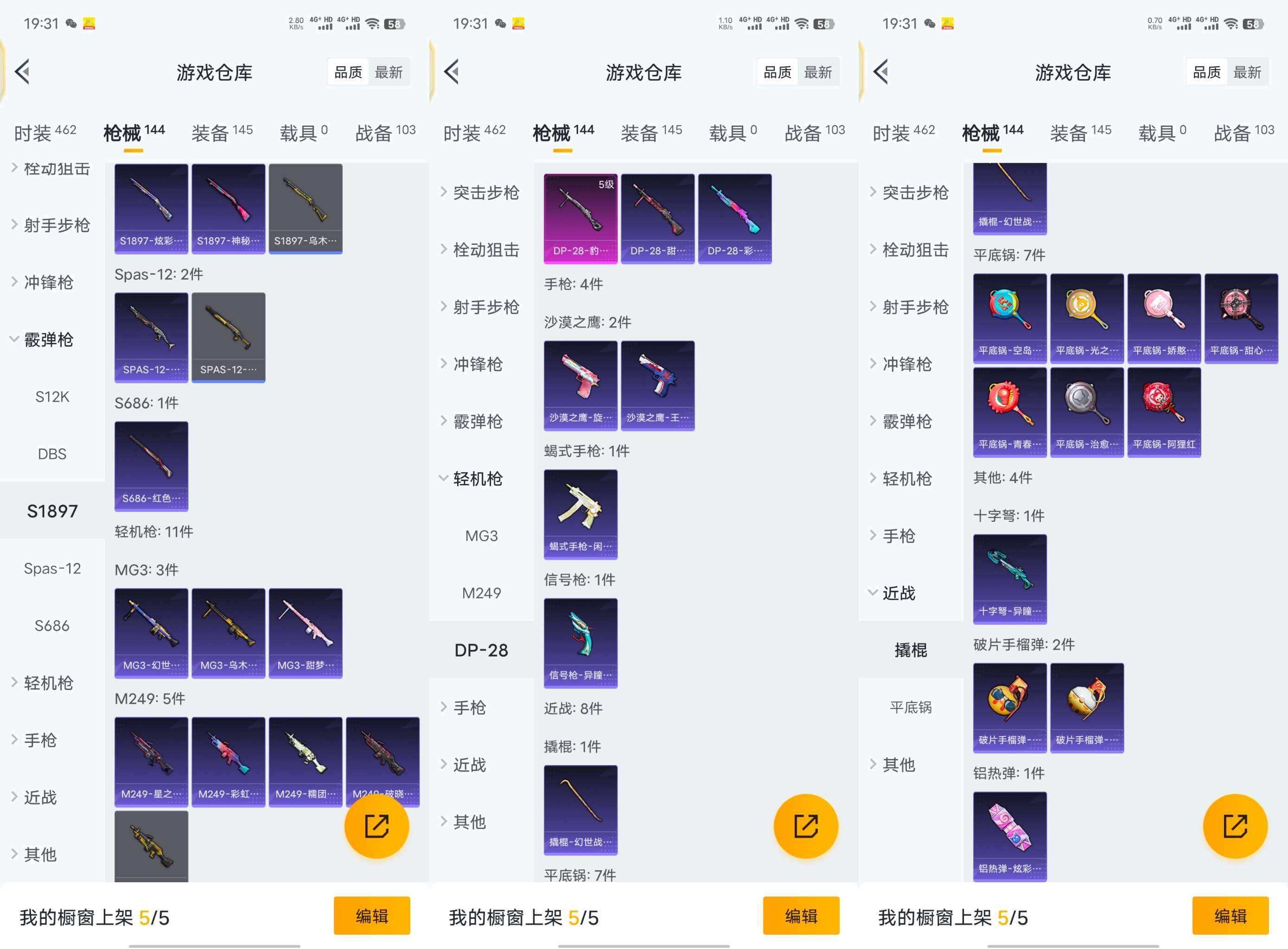 WZCMW4104939王者荣耀账号详情图23