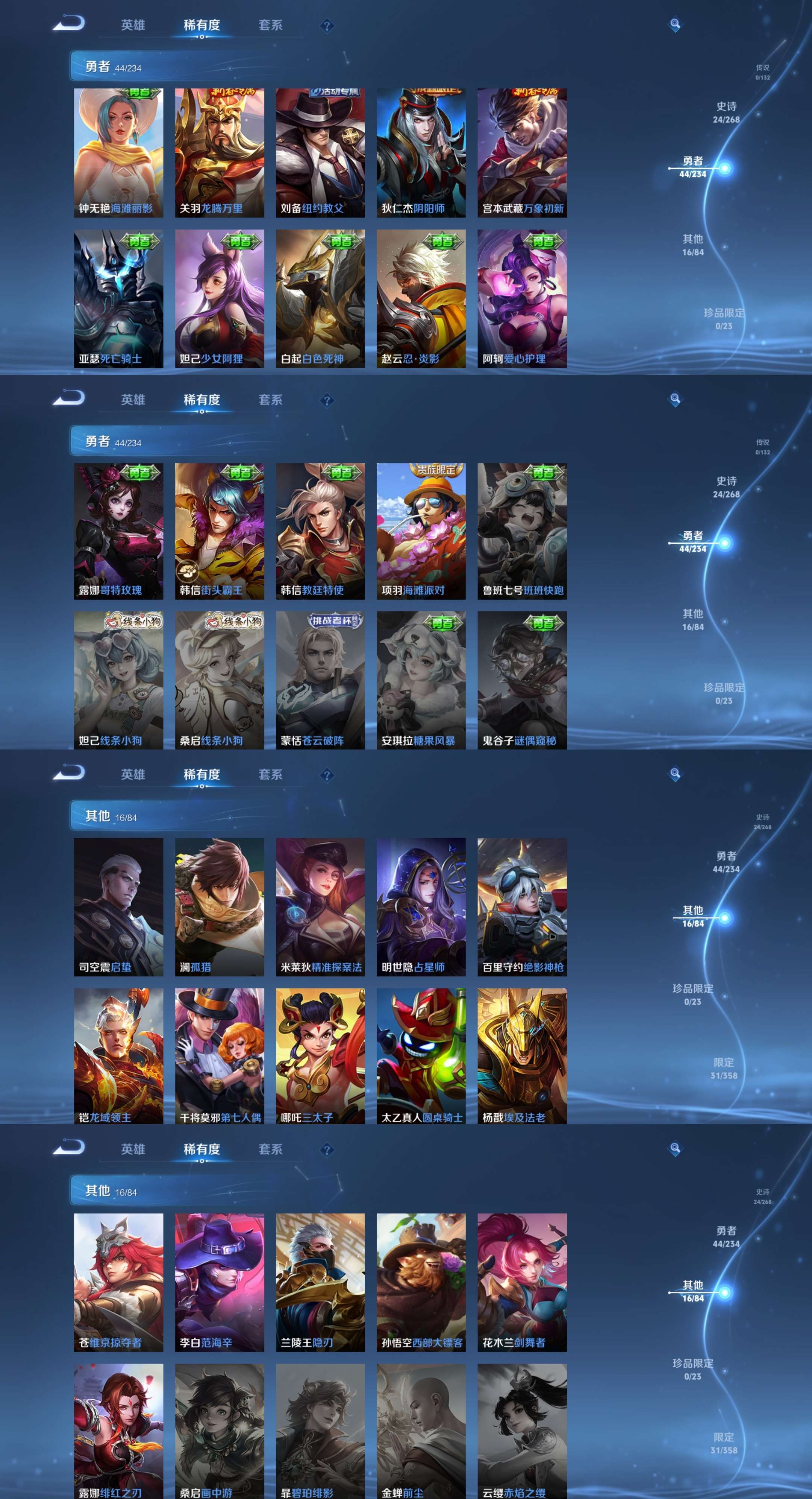 WZCMW4104204王者荣耀账号详情图6