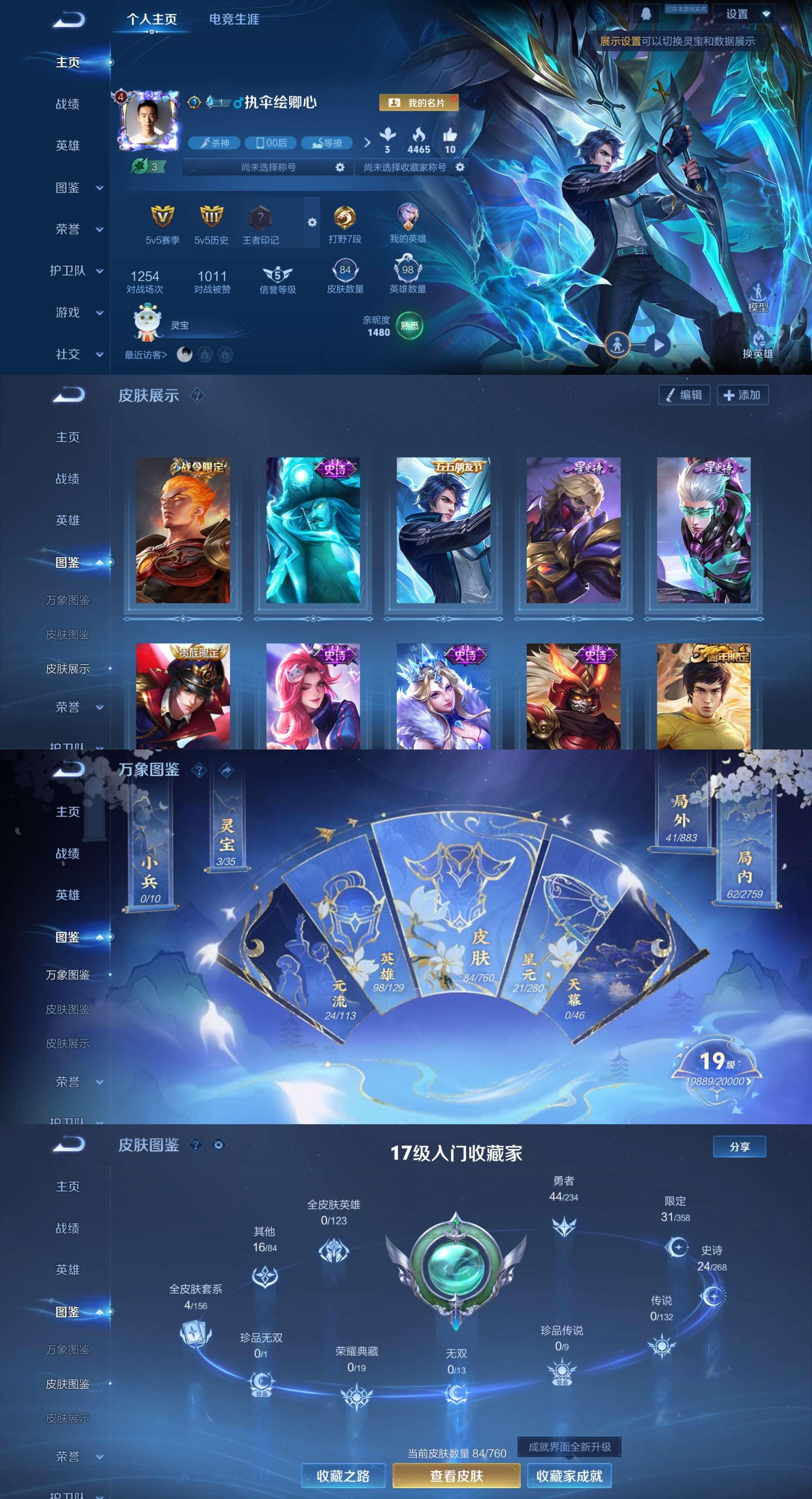 WZCMW4104204王者荣耀账号详情图2