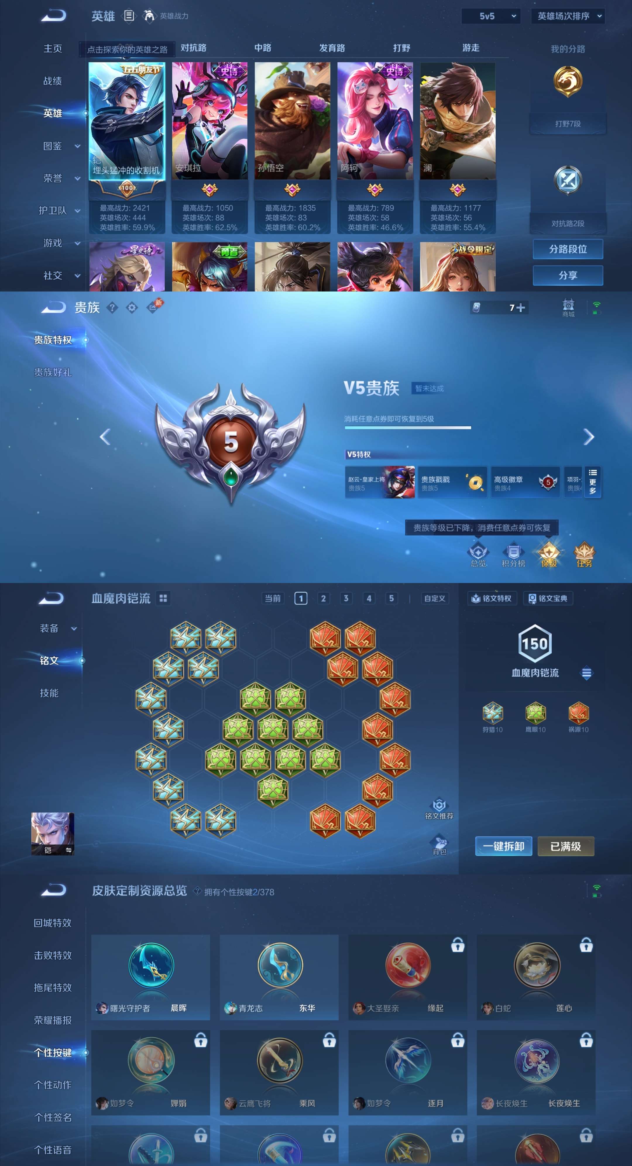 WZCMW4104204王者荣耀账号详情图3