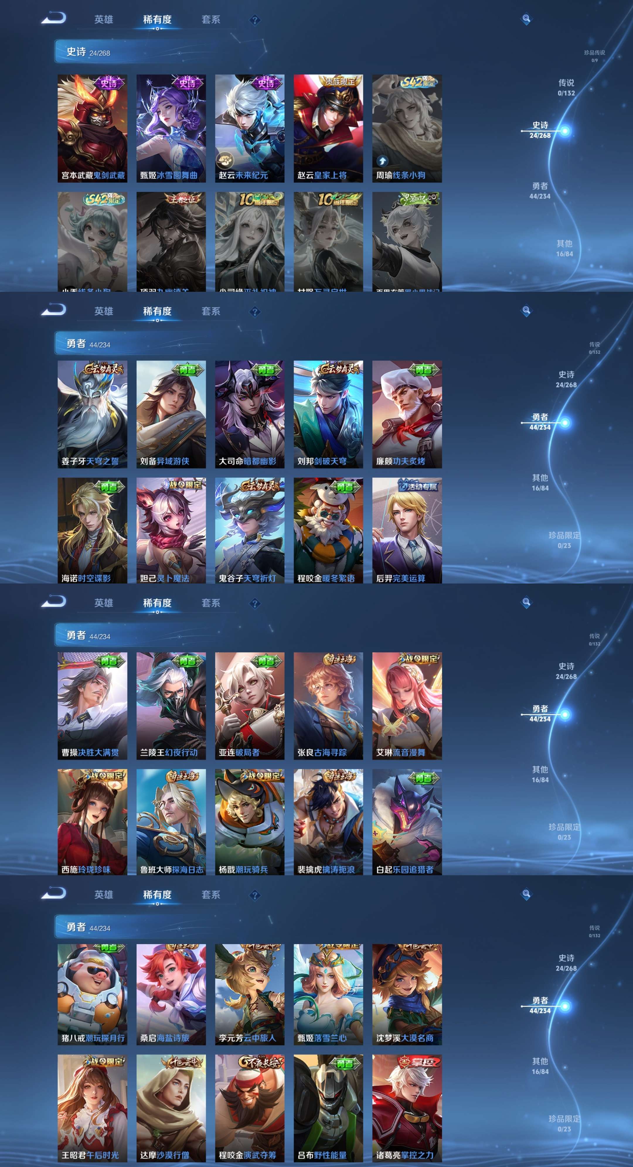 WZCMW4104204王者荣耀账号详情图5