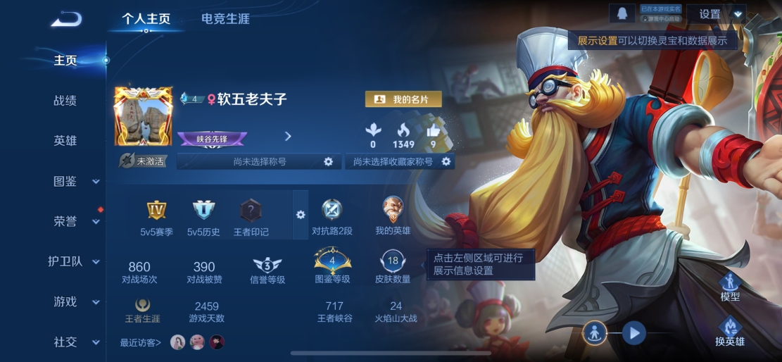 王者荣耀账号苹果QQ46英雄-16皮肤-XQ923+【180天社交违规无法解除 三太阳（Q62等级）】苹果Q可二次-V1