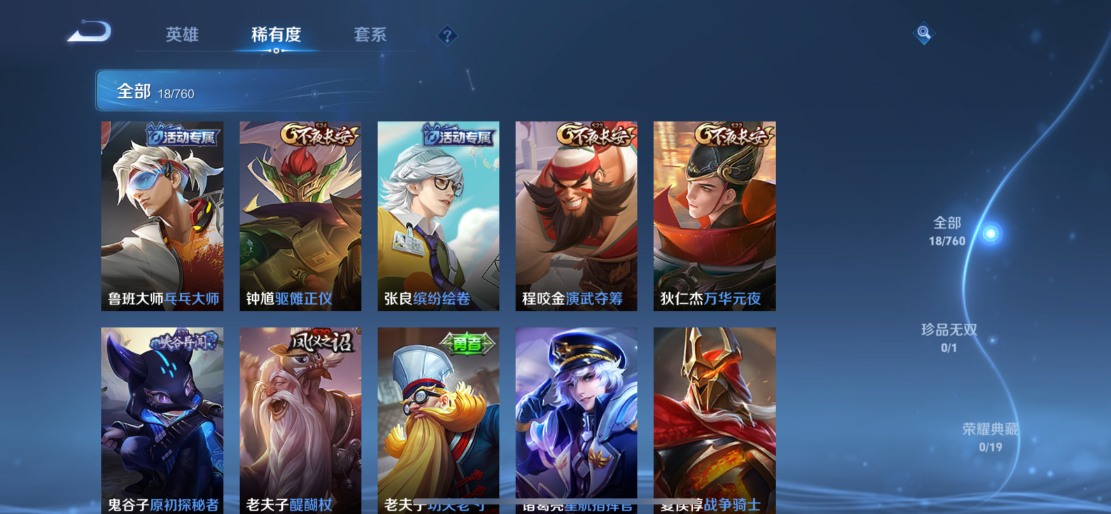 WZCMW4103782王者荣耀账号详情图9