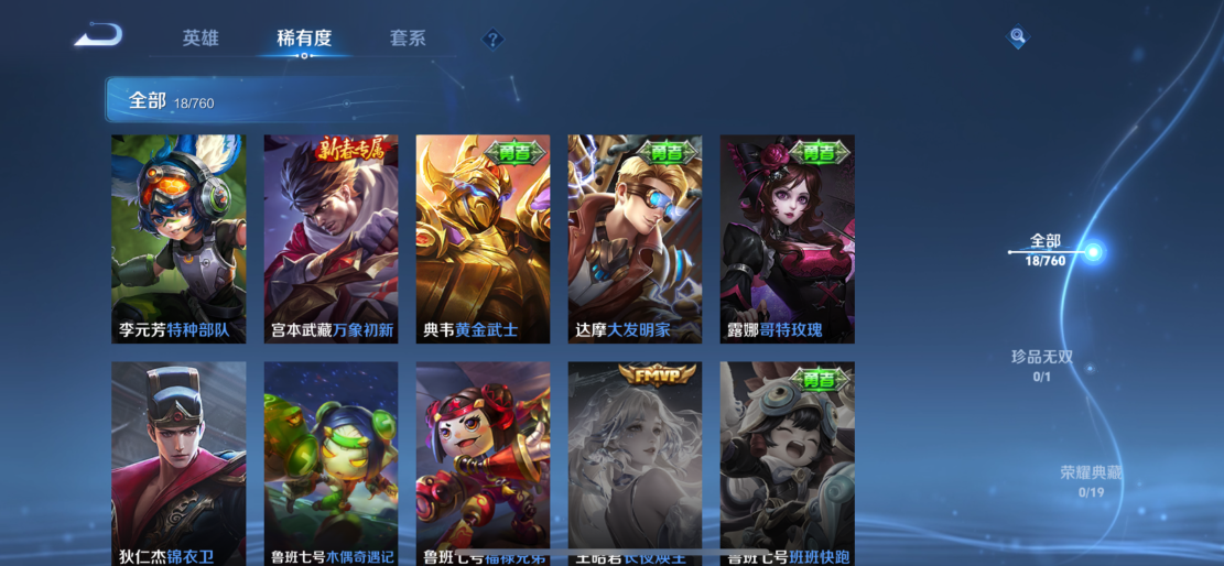 WZCMW4103782王者荣耀账号详情图10