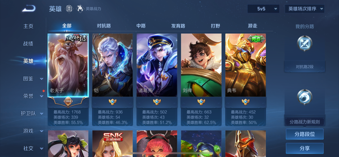 WZCMW4103782王者荣耀账号详情图3