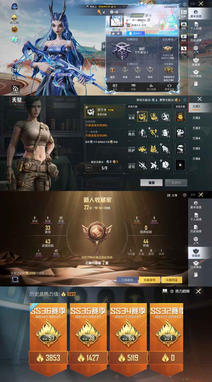 和平精英账号安卓QQ0载具-33套装-46枪皮-XQ924+【女号敖闰懒洋洋紫俏灵猫素材 地铁天赋已开 0违规1太阳可二