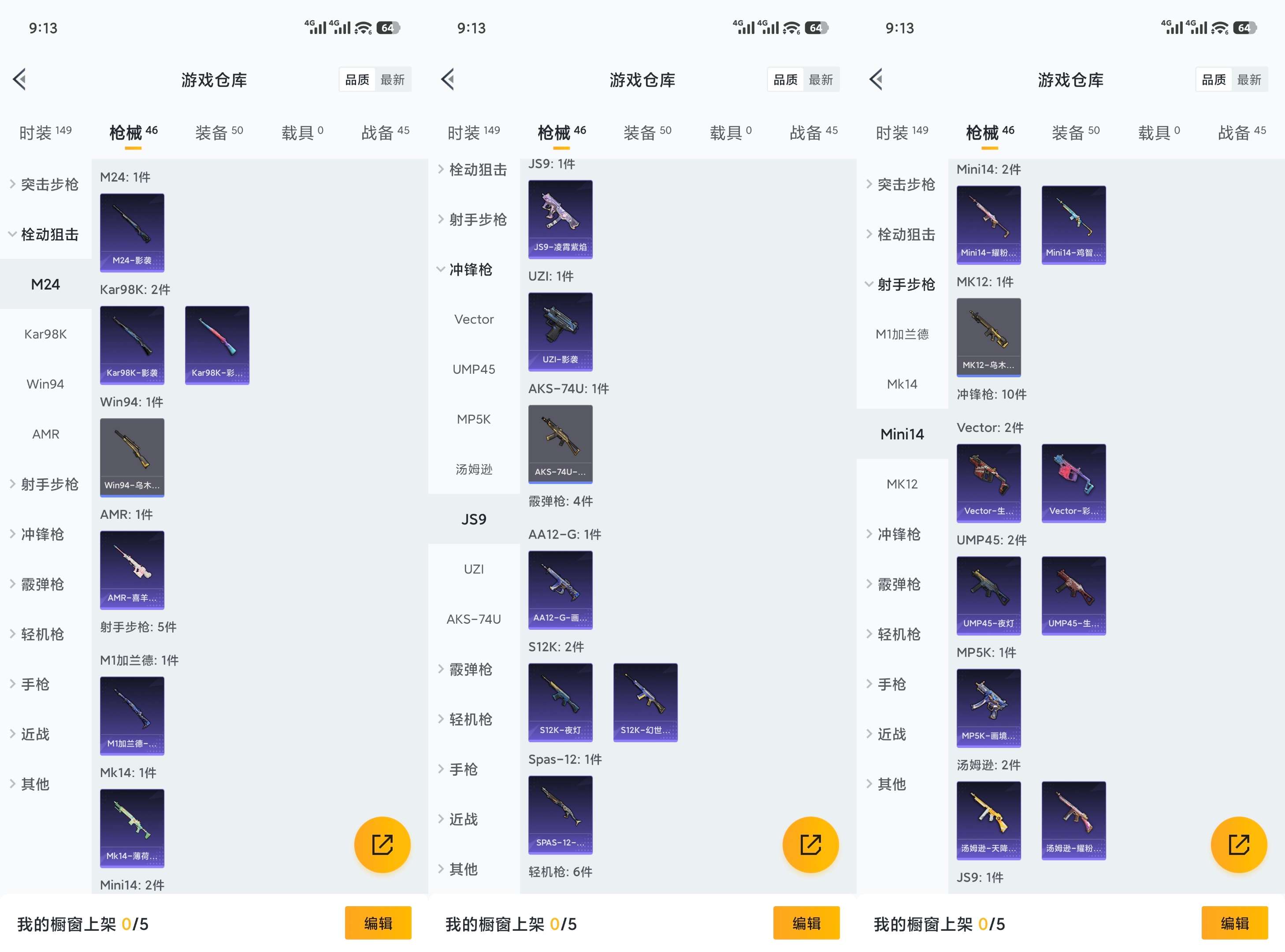 HPCMW455449和平精英账号详情图6