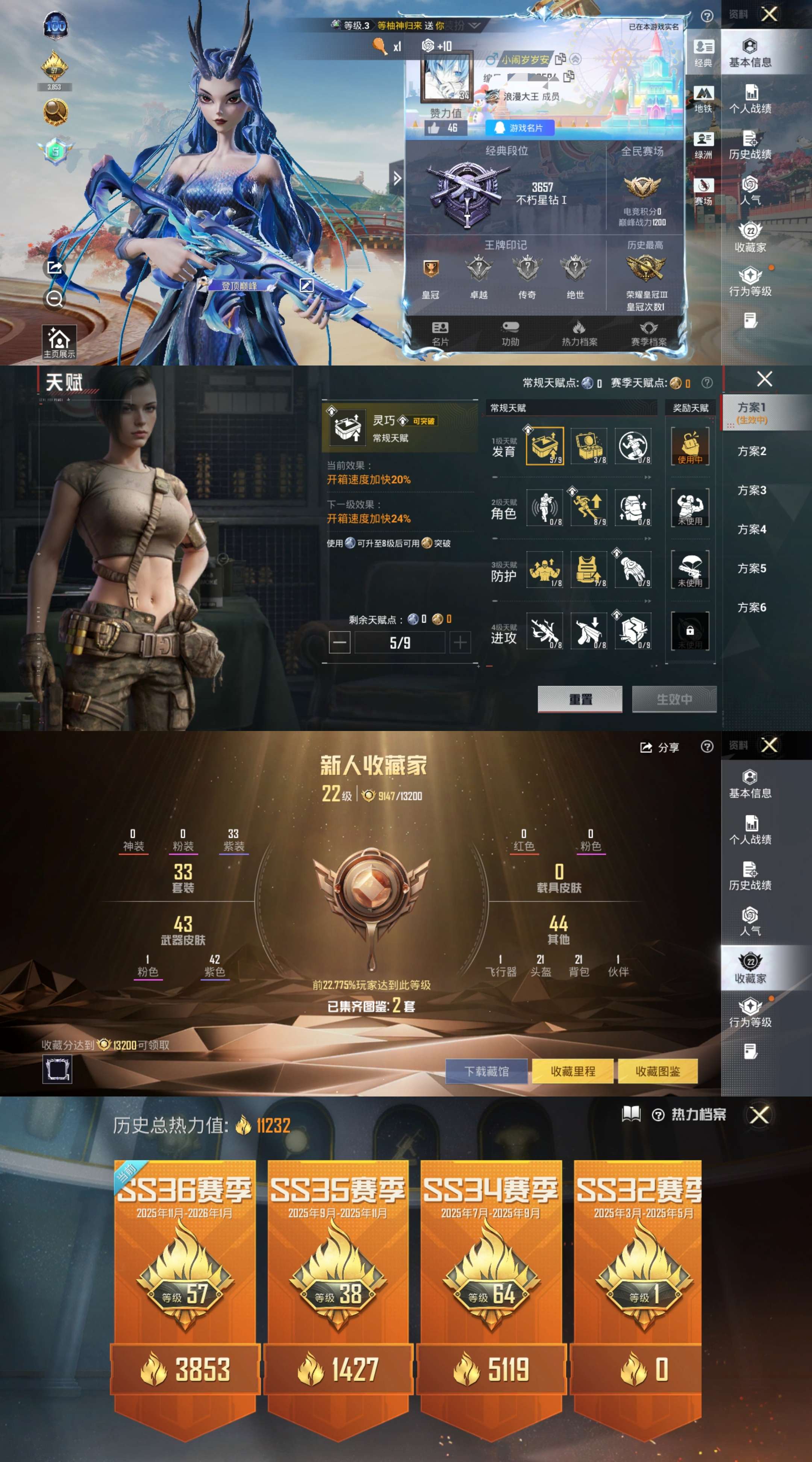 HPCMW455449和平精英账号详情图2