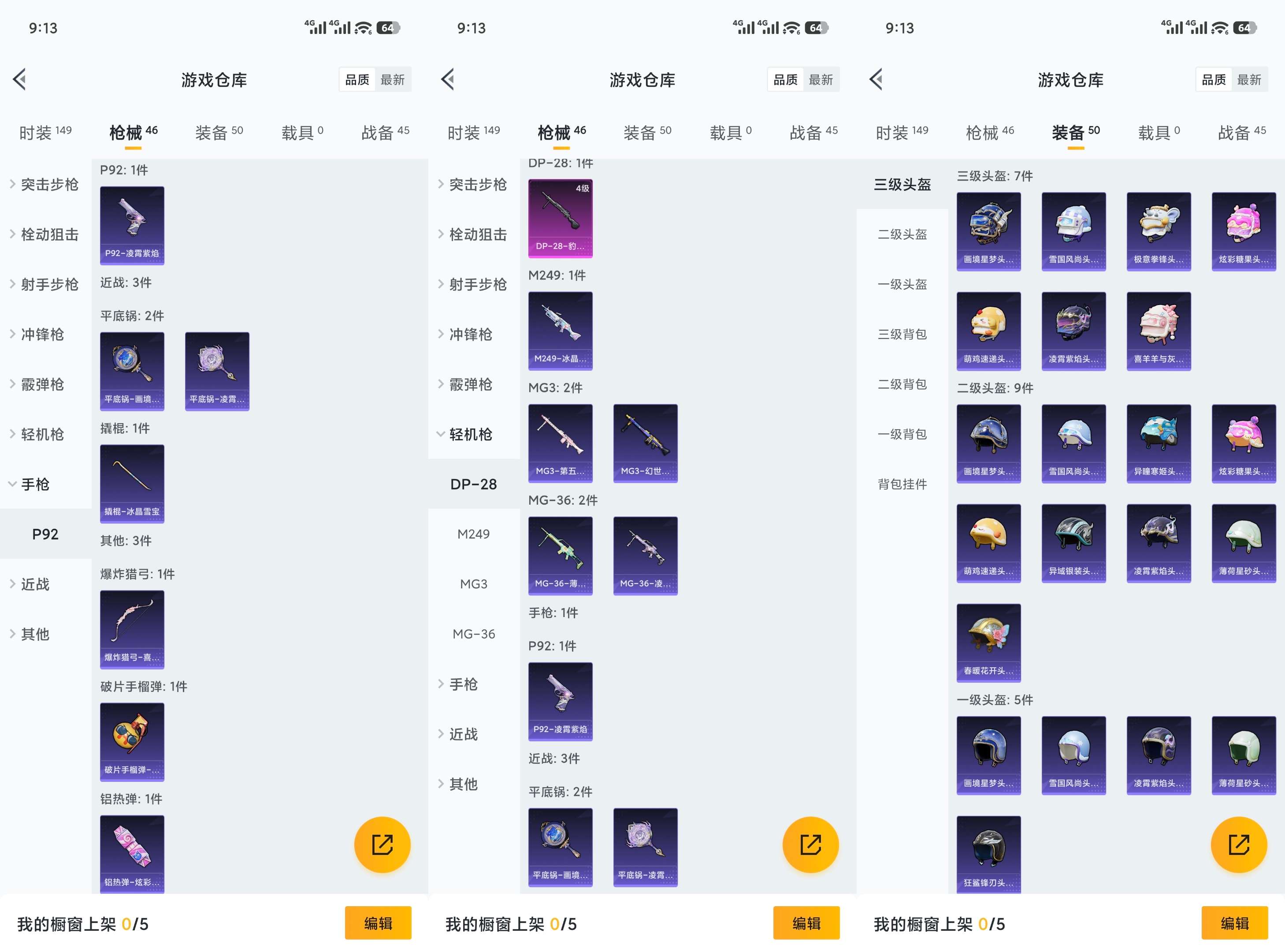HPCMW455449和平精英账号详情图7