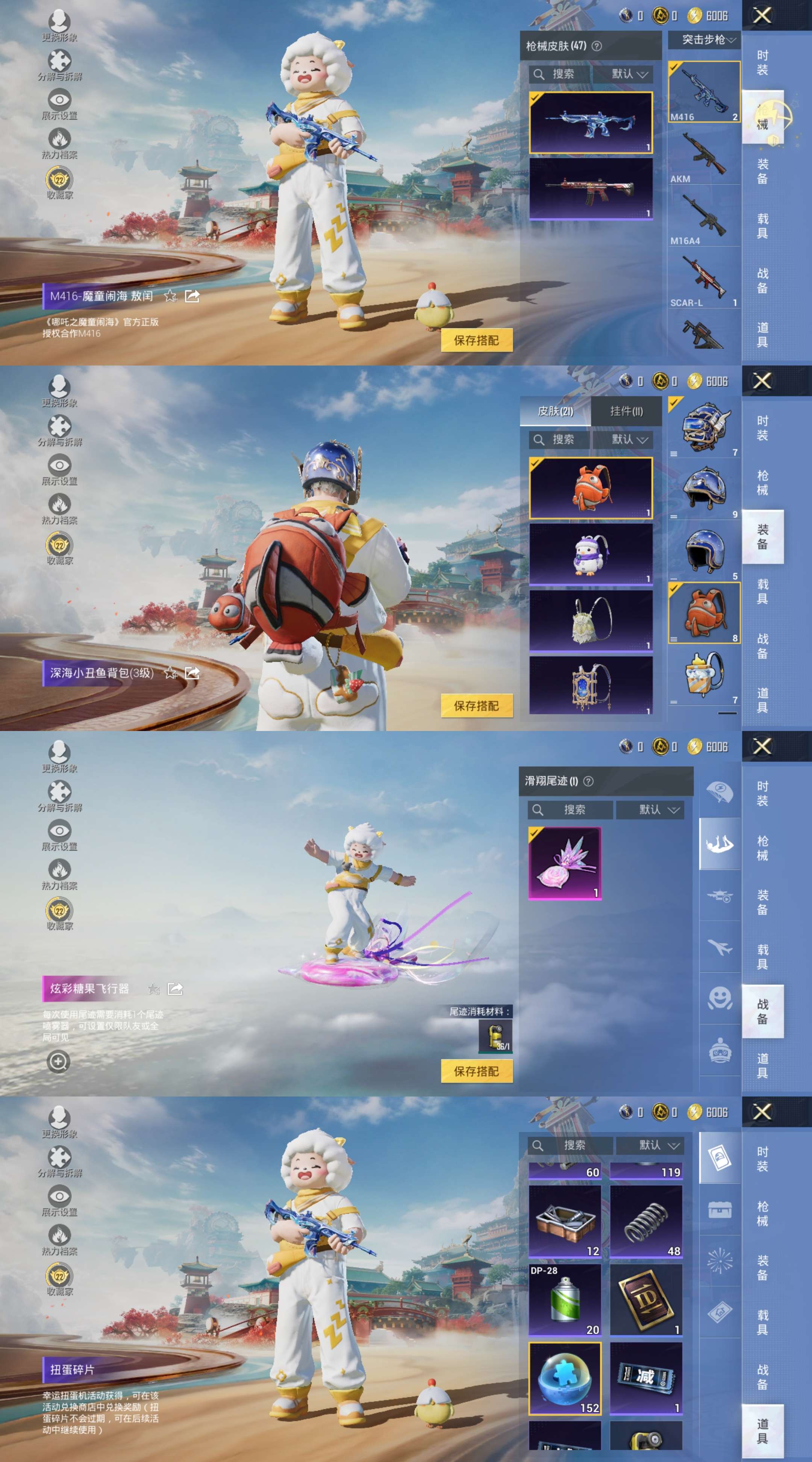 HPCMW455449和平精英账号详情图4