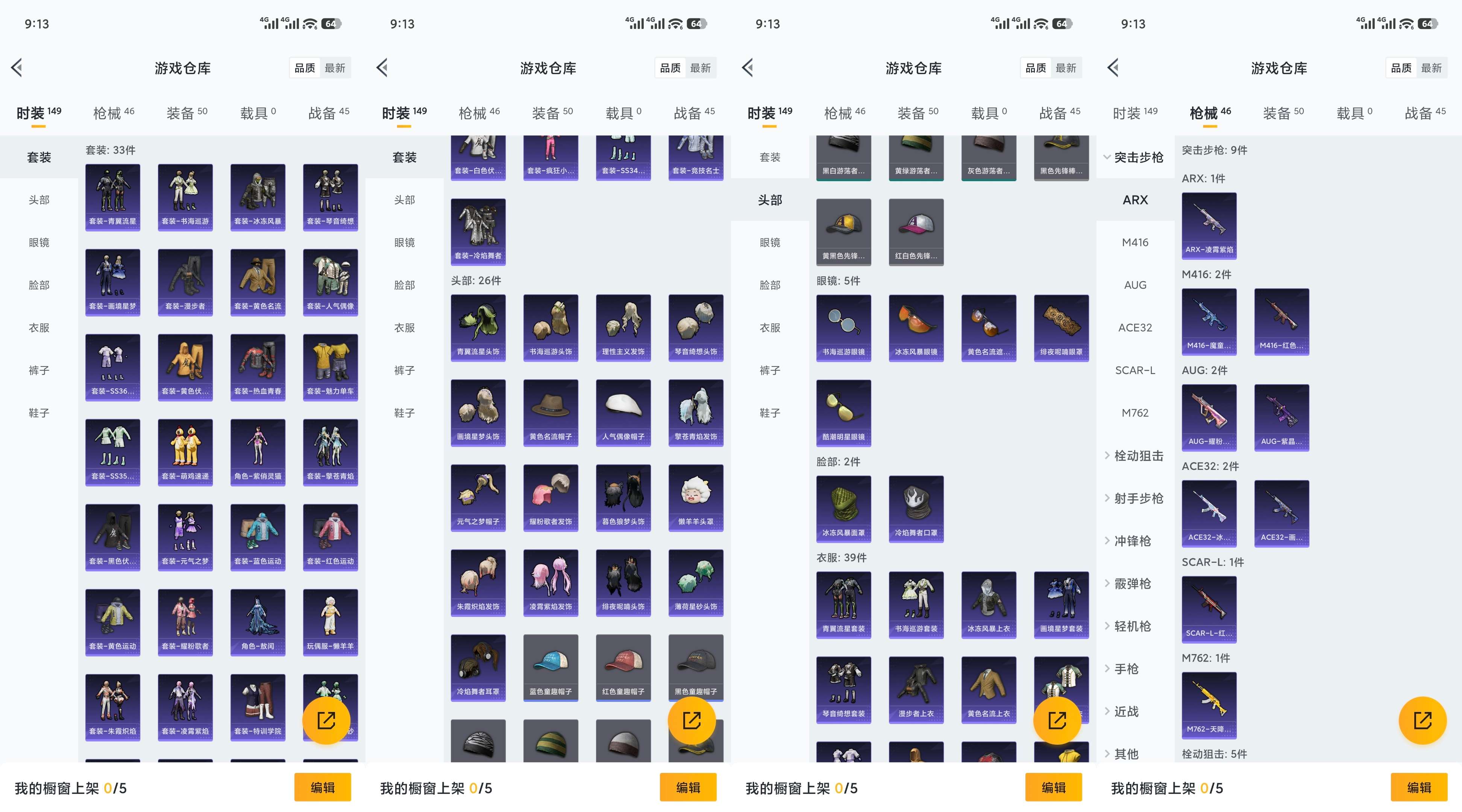 HPCMW455449和平精英账号详情图5