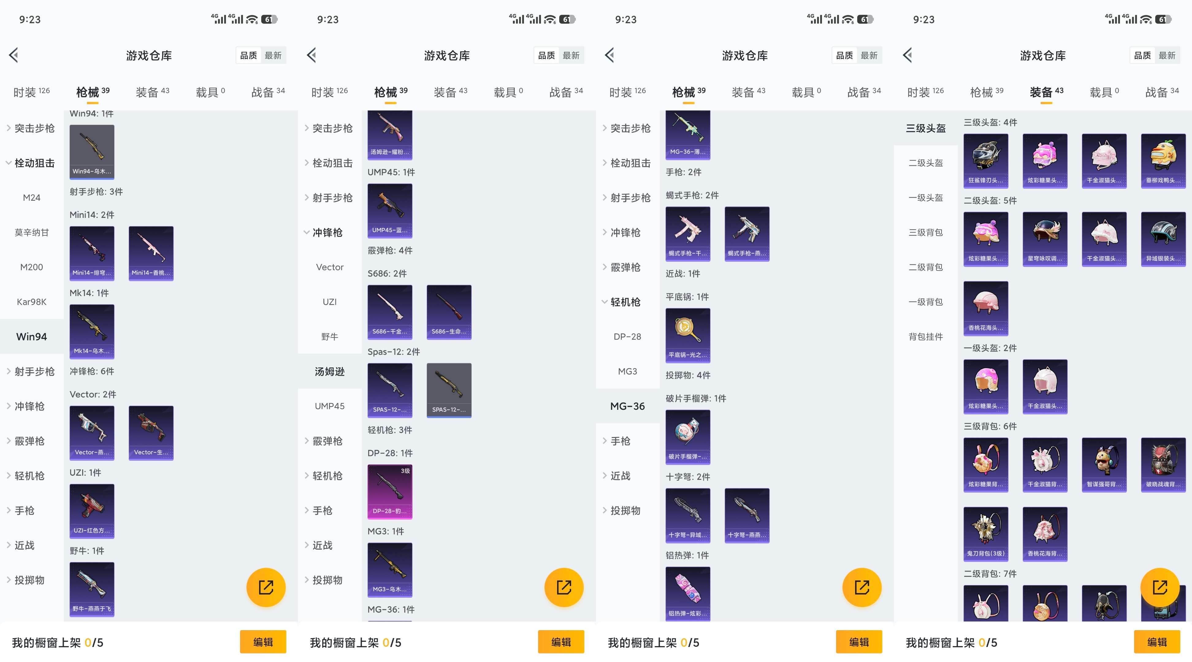 HPCMW464043和平精英账号详情图6