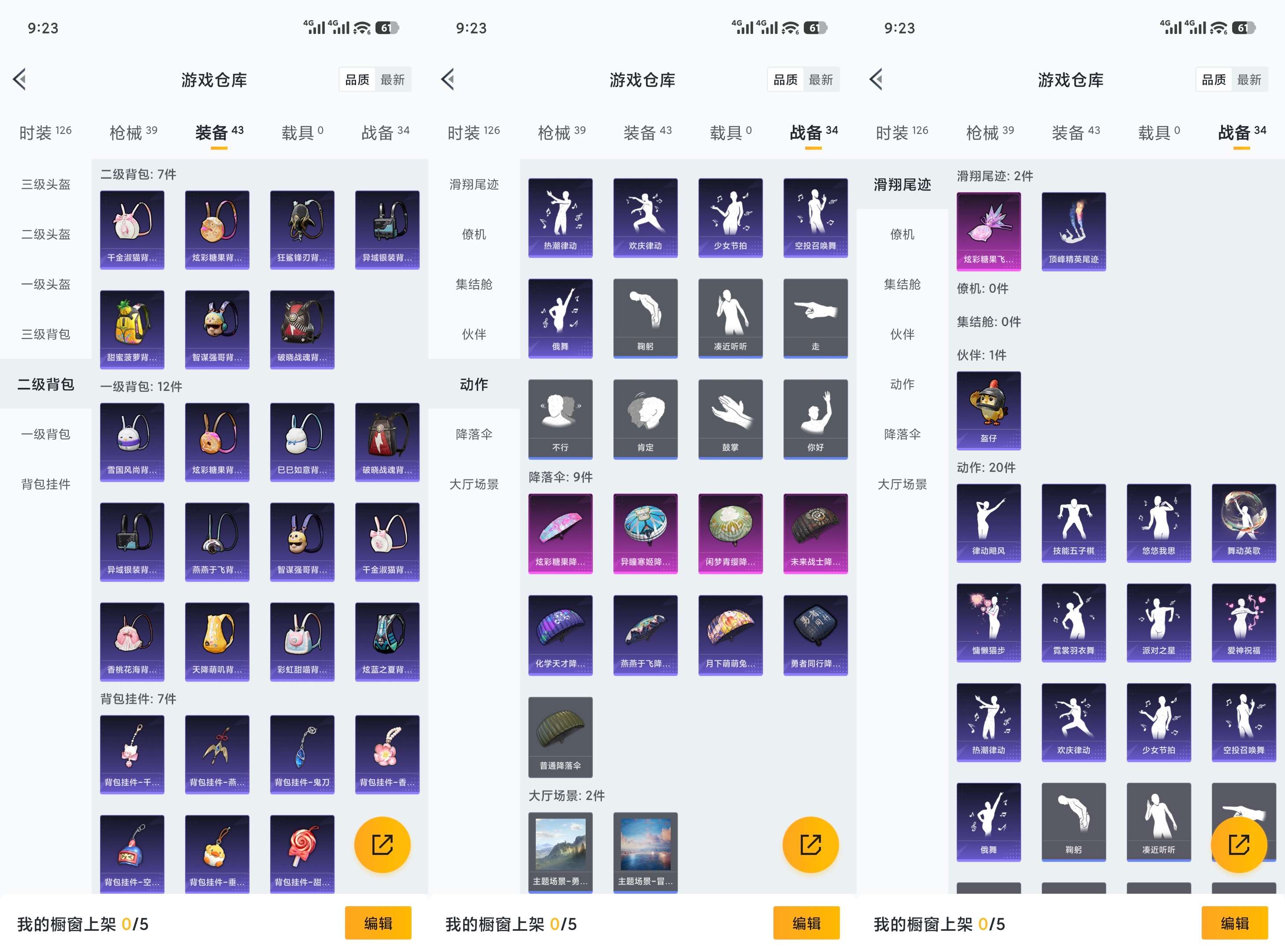 HPCMW464043和平精英账号详情图7