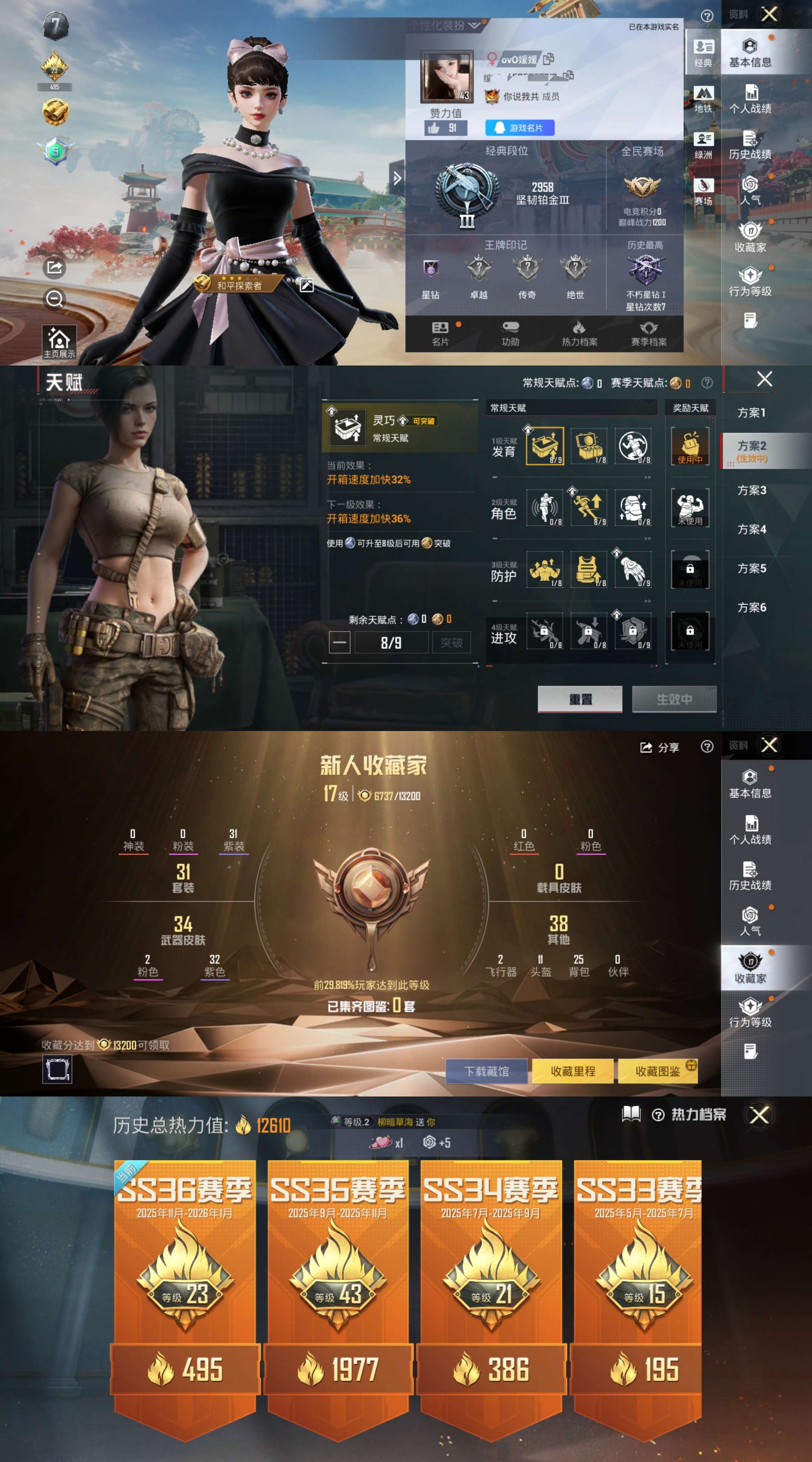 HPCMW464043和平精英账号详情图2