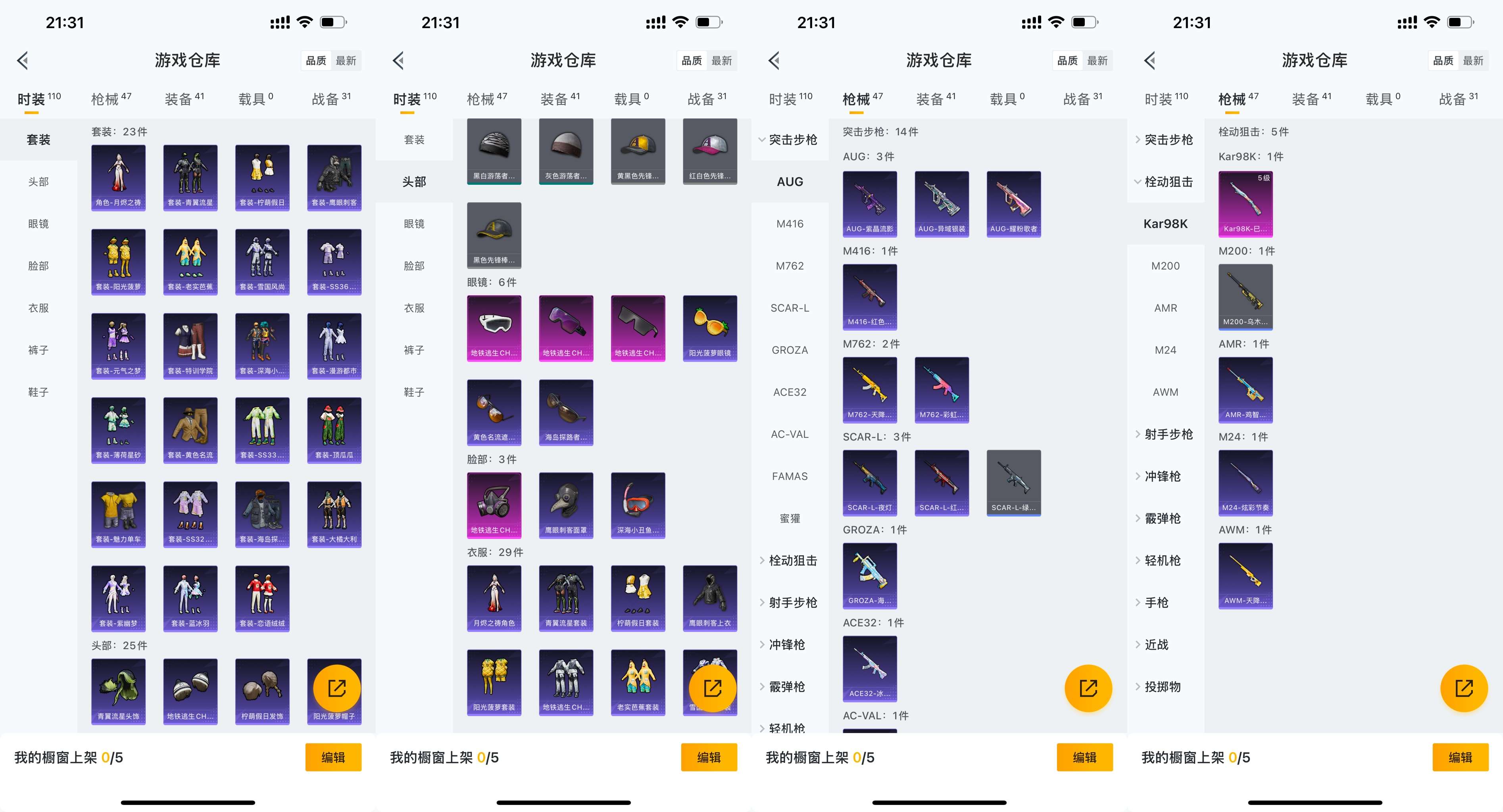 HPCMW464044和平精英账号详情图6