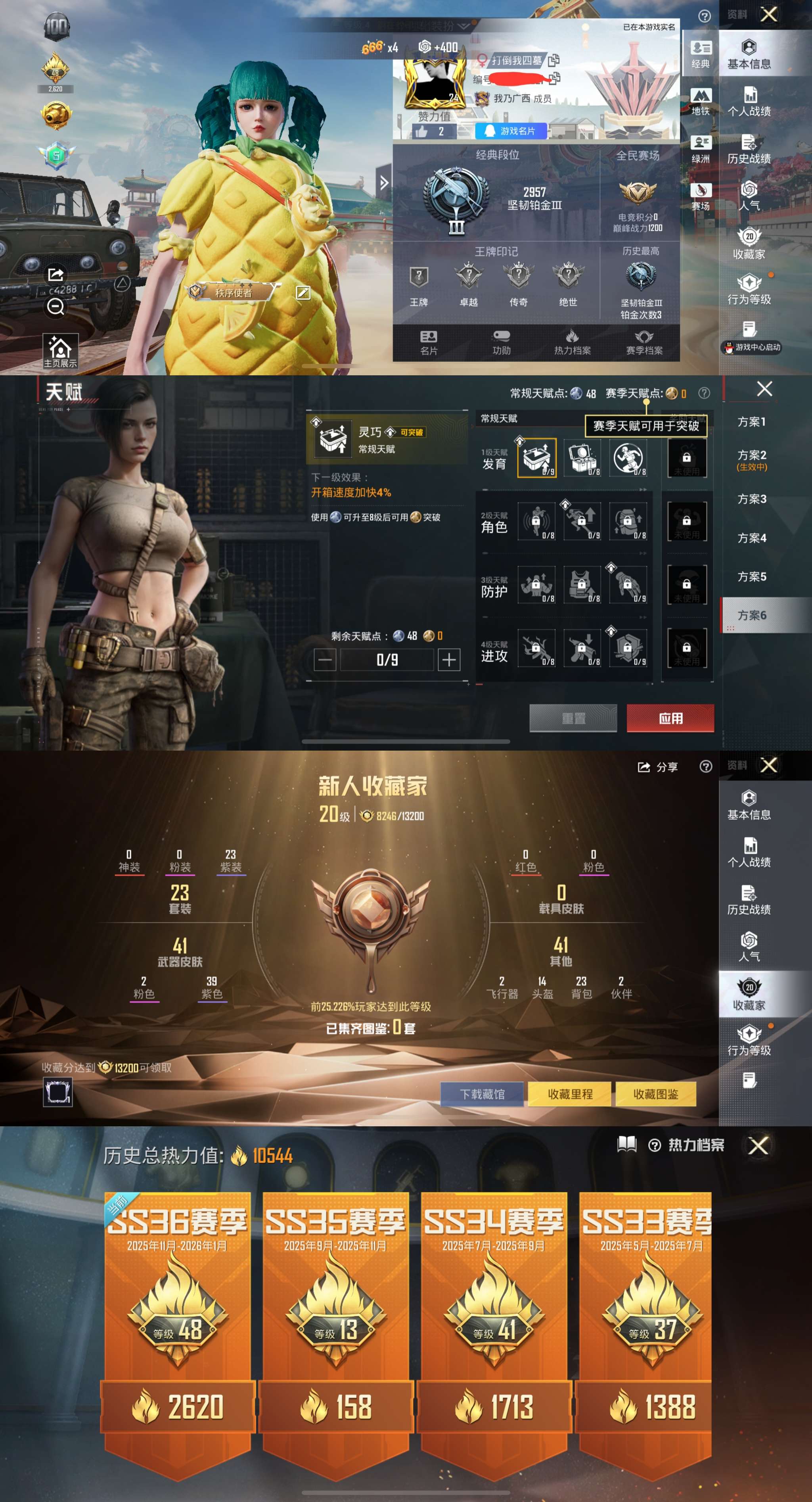 HPCMW464044和平精英账号详情图2