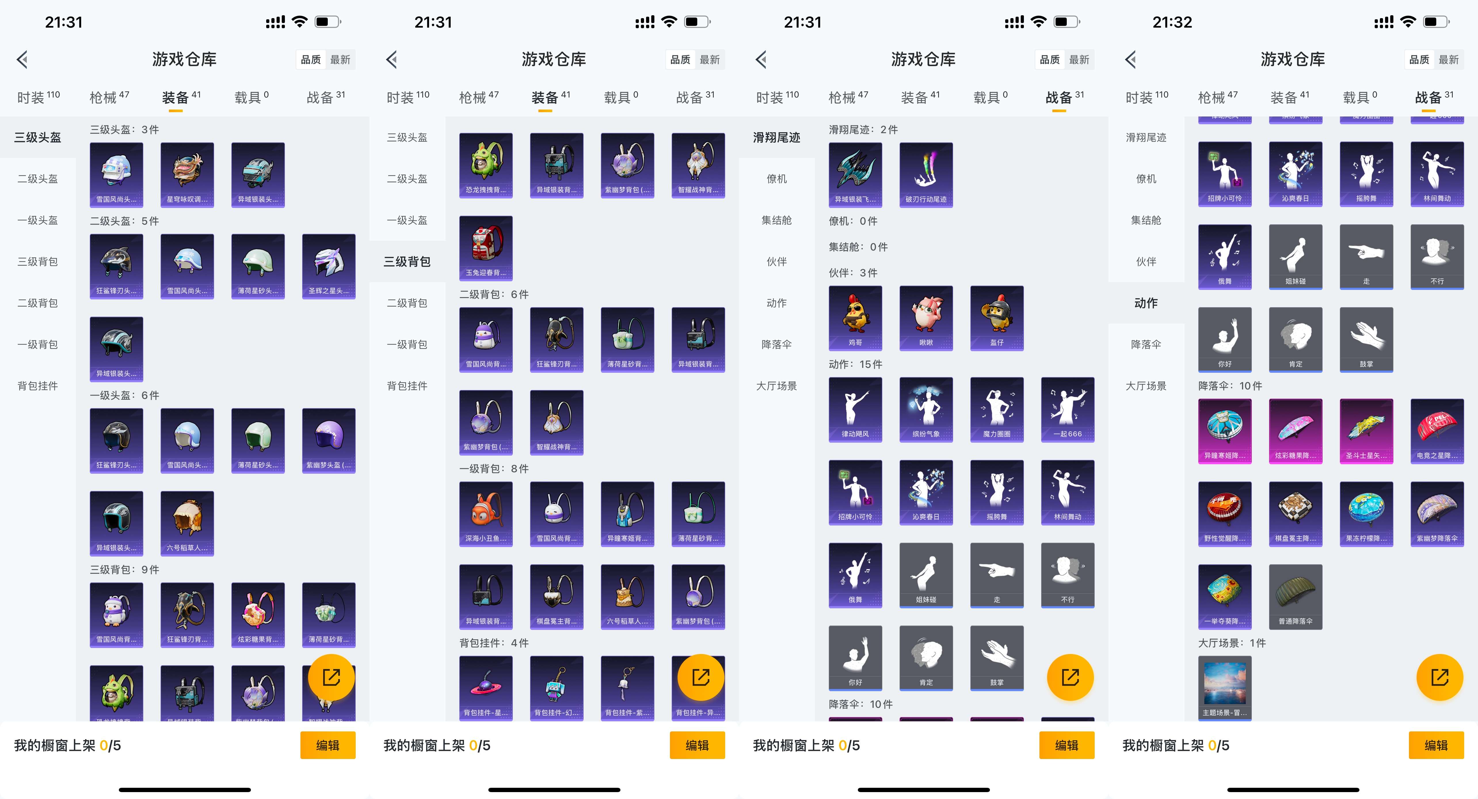 HPCMW464044和平精英账号详情图8