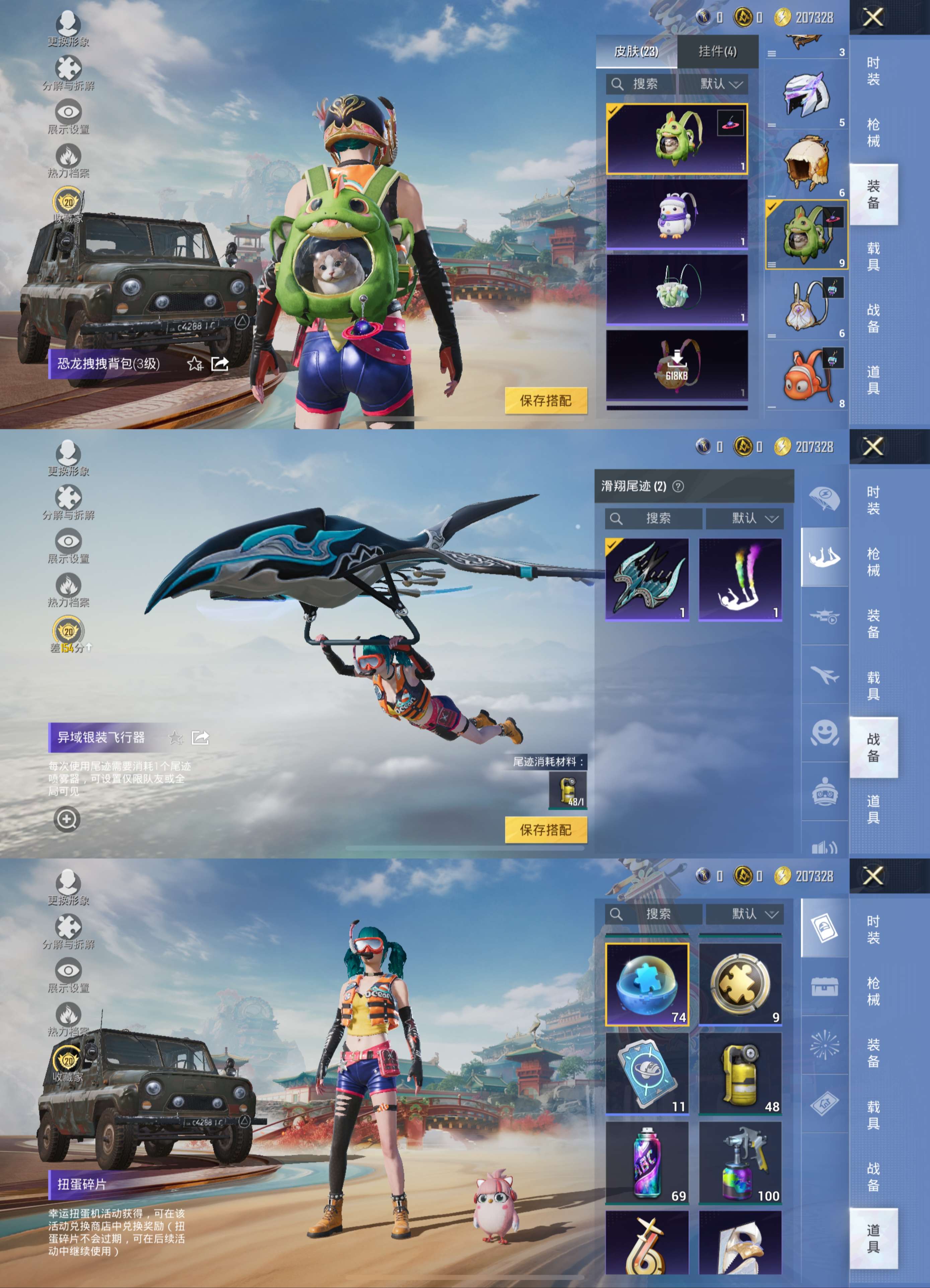 HPCMW464044和平精英账号详情图4