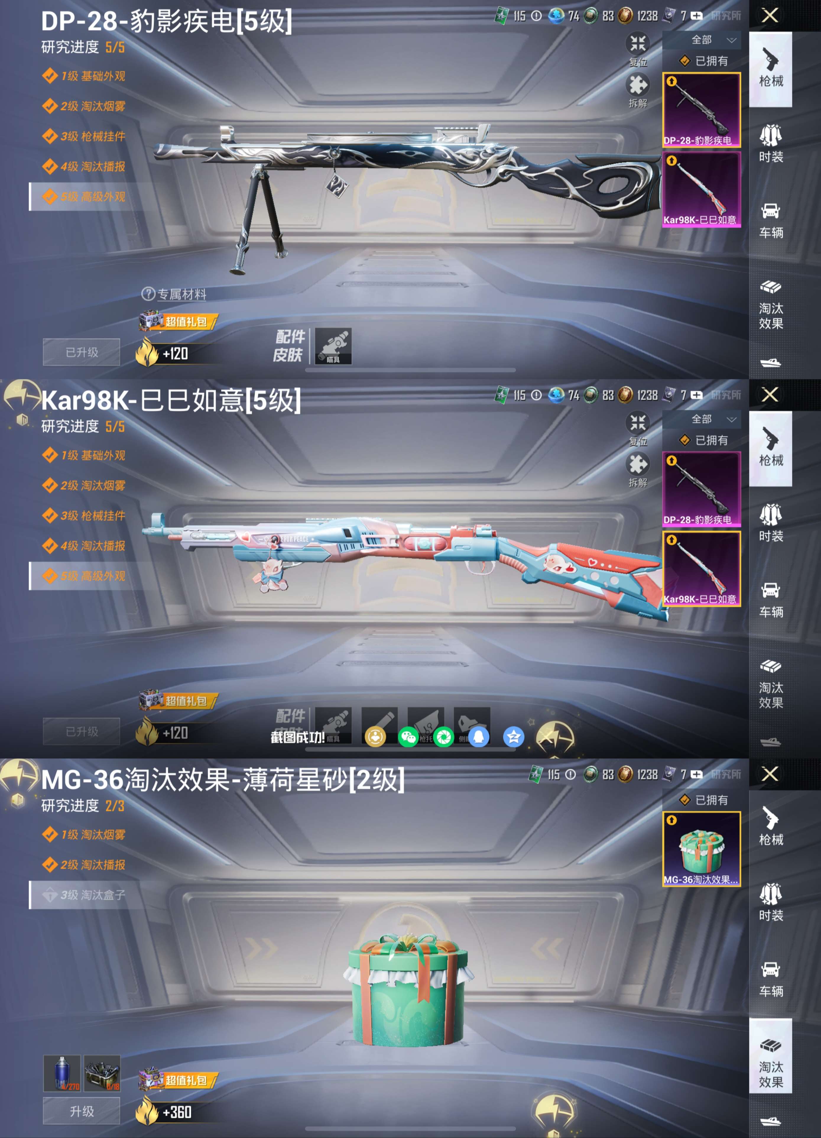 HPCMW464044和平精英账号详情图5