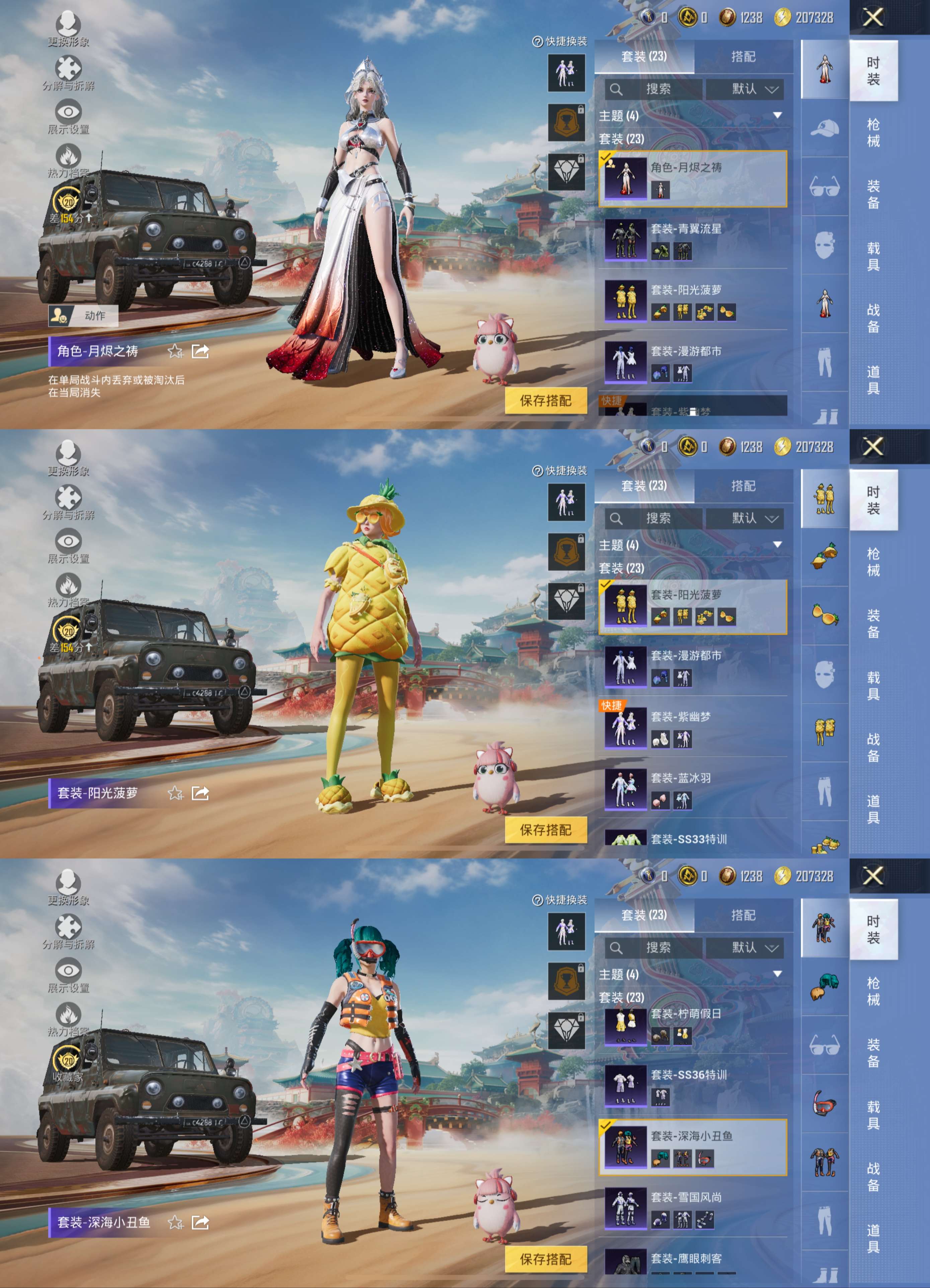 HPCMW464044和平精英账号详情图3