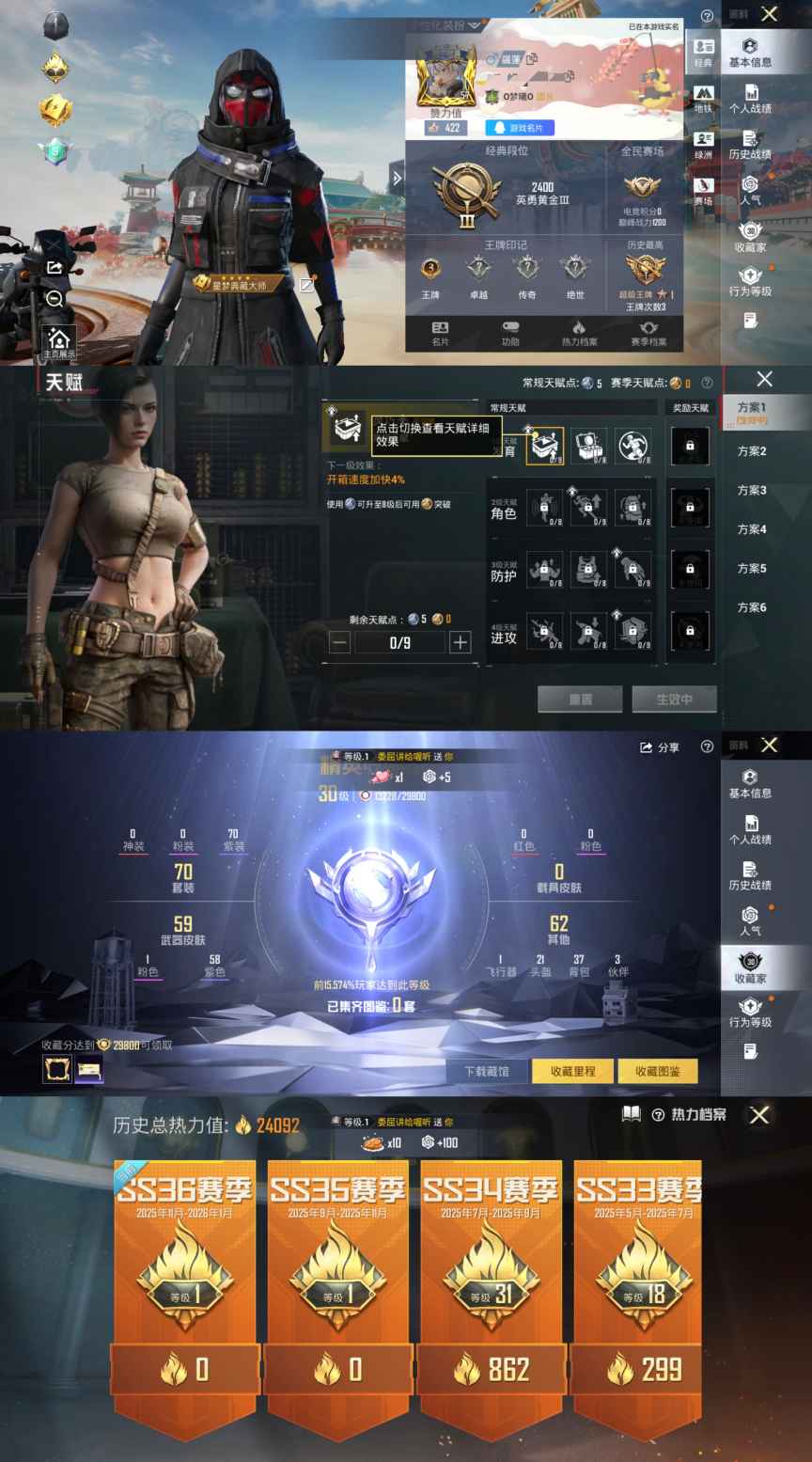 和平精英账号安卓QQ0载具-70套装-76枪皮-XQ928+【奇异素材号 奇异老六服 地铁天赋已开可二次】安卓Q区-1特