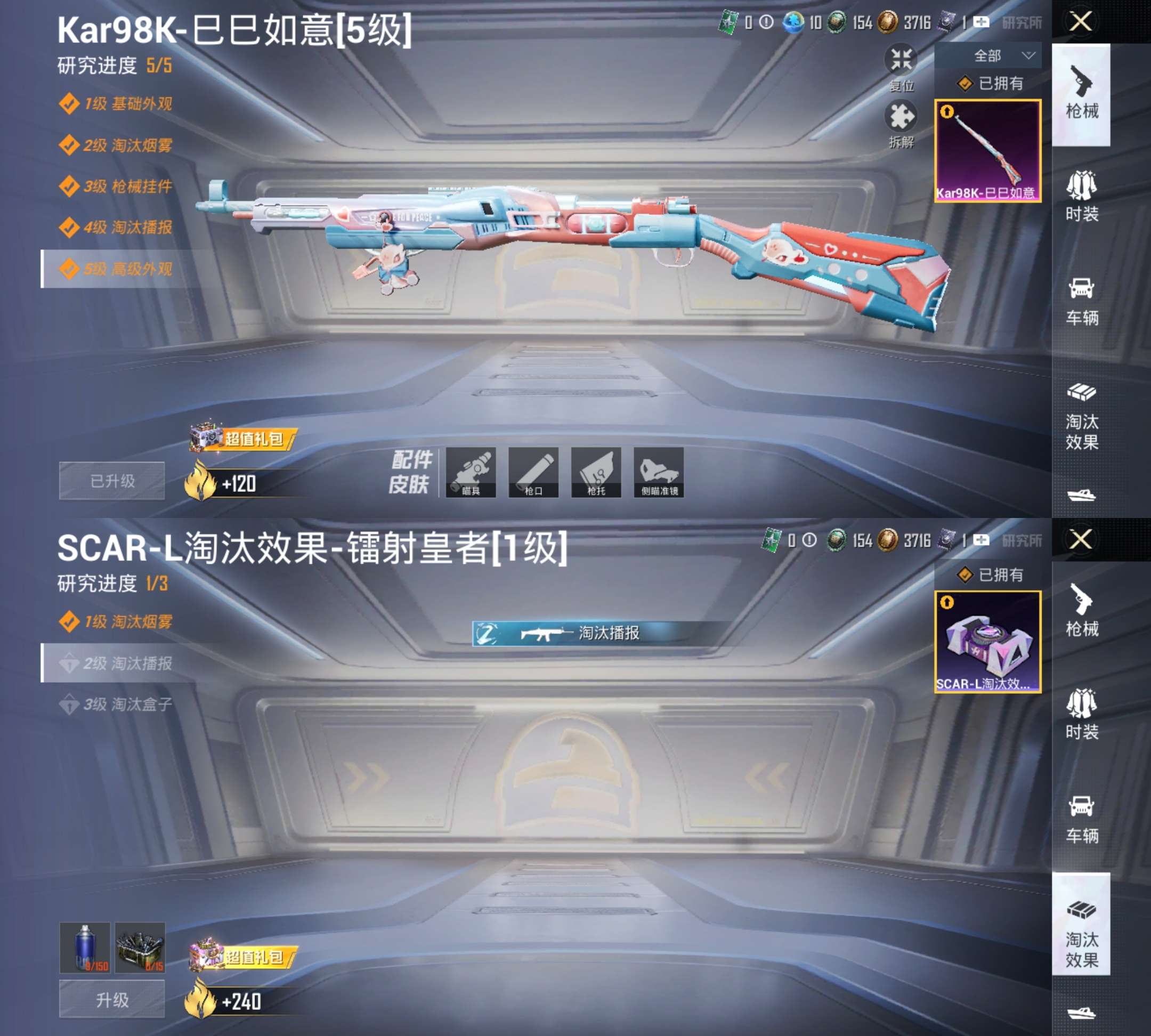 HPCMW454882和平精英账号详情图3