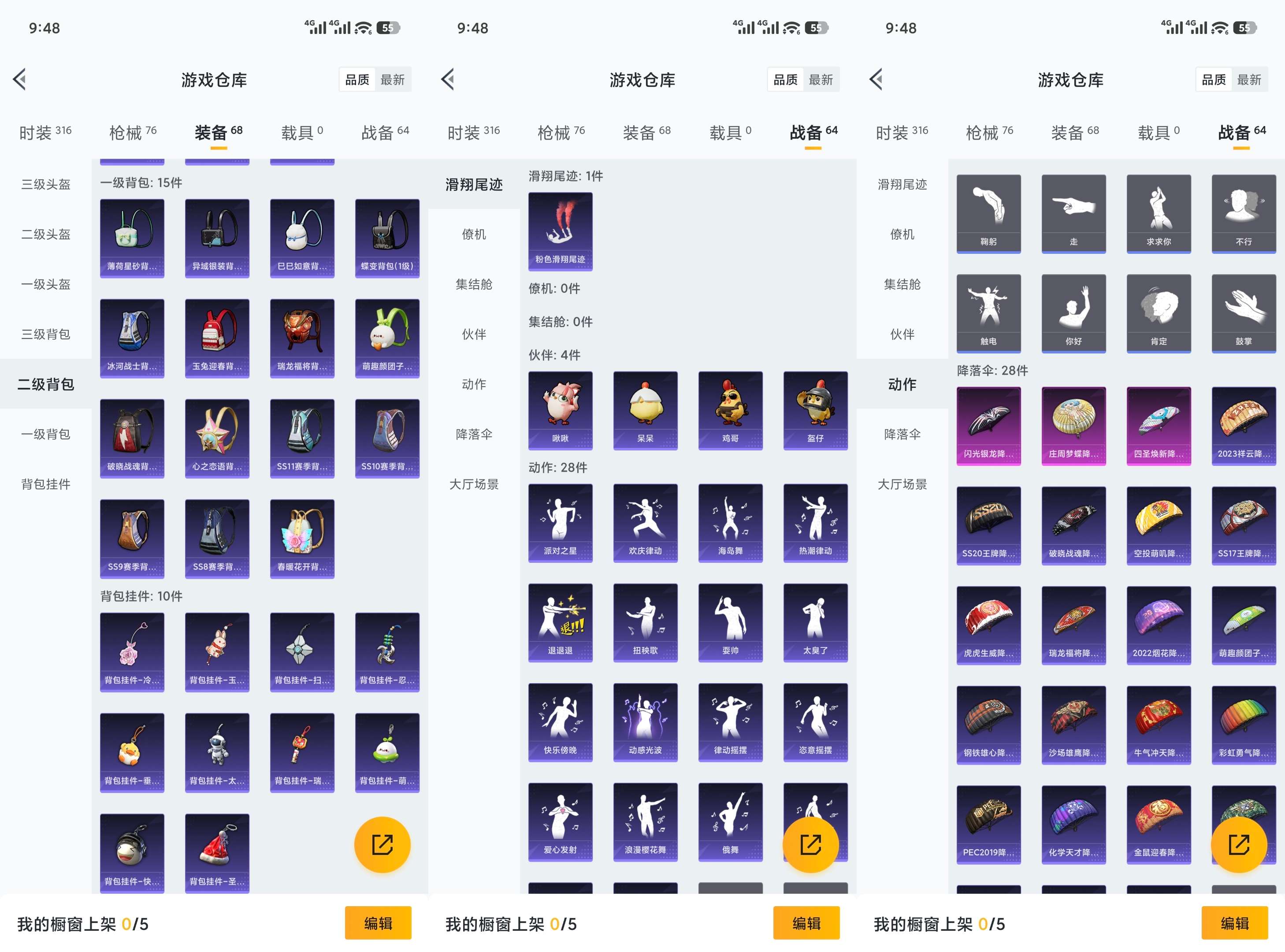 HPCMW454882和平精英账号详情图8