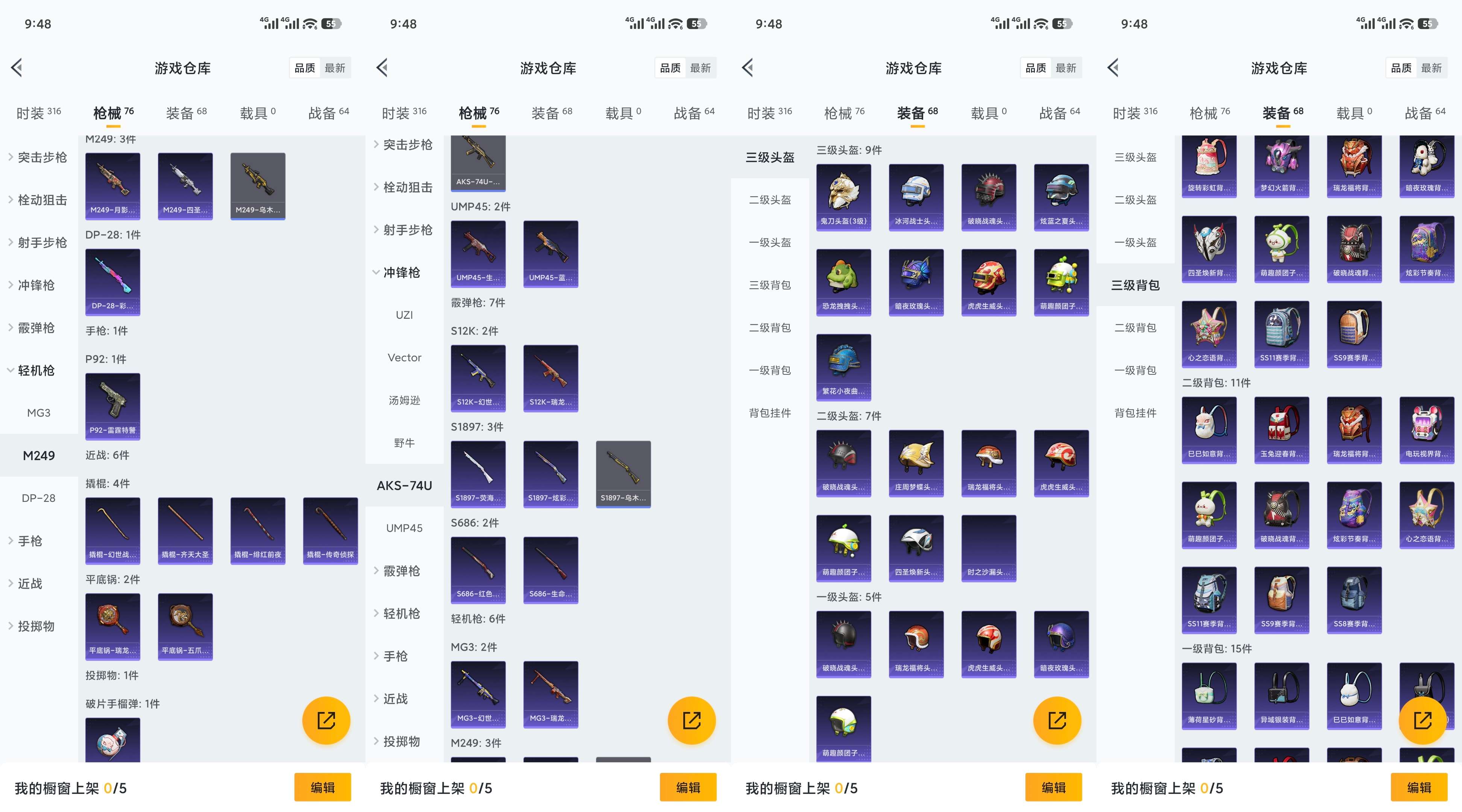 HPCMW454882和平精英账号详情图7