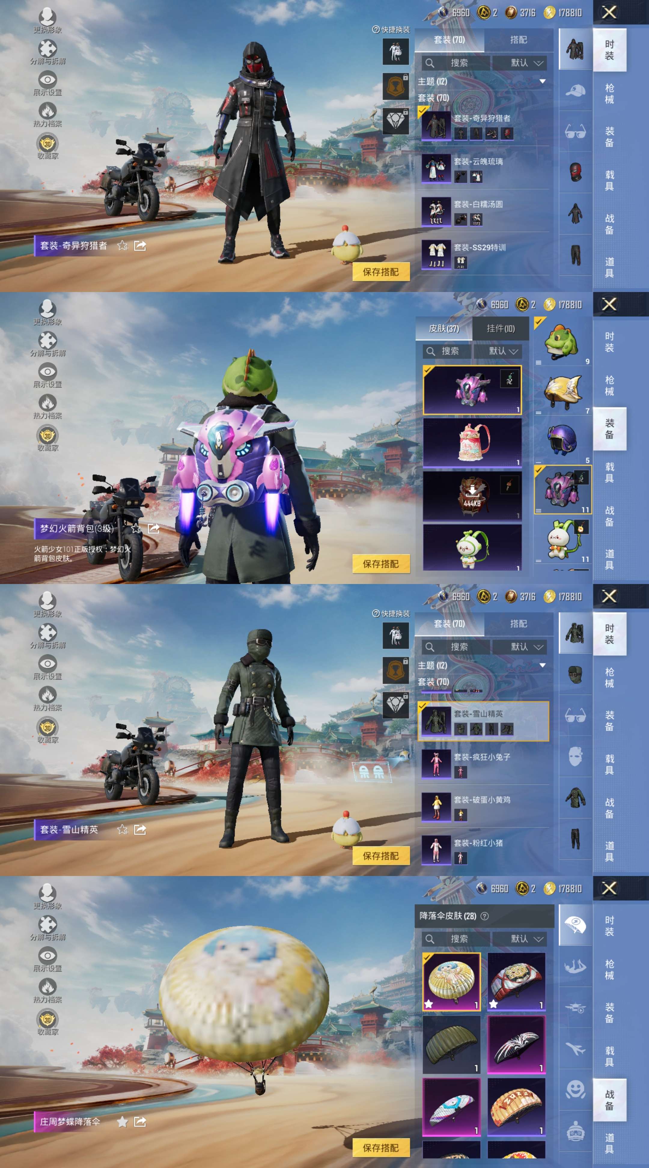 HPCMW454882和平精英账号详情图4