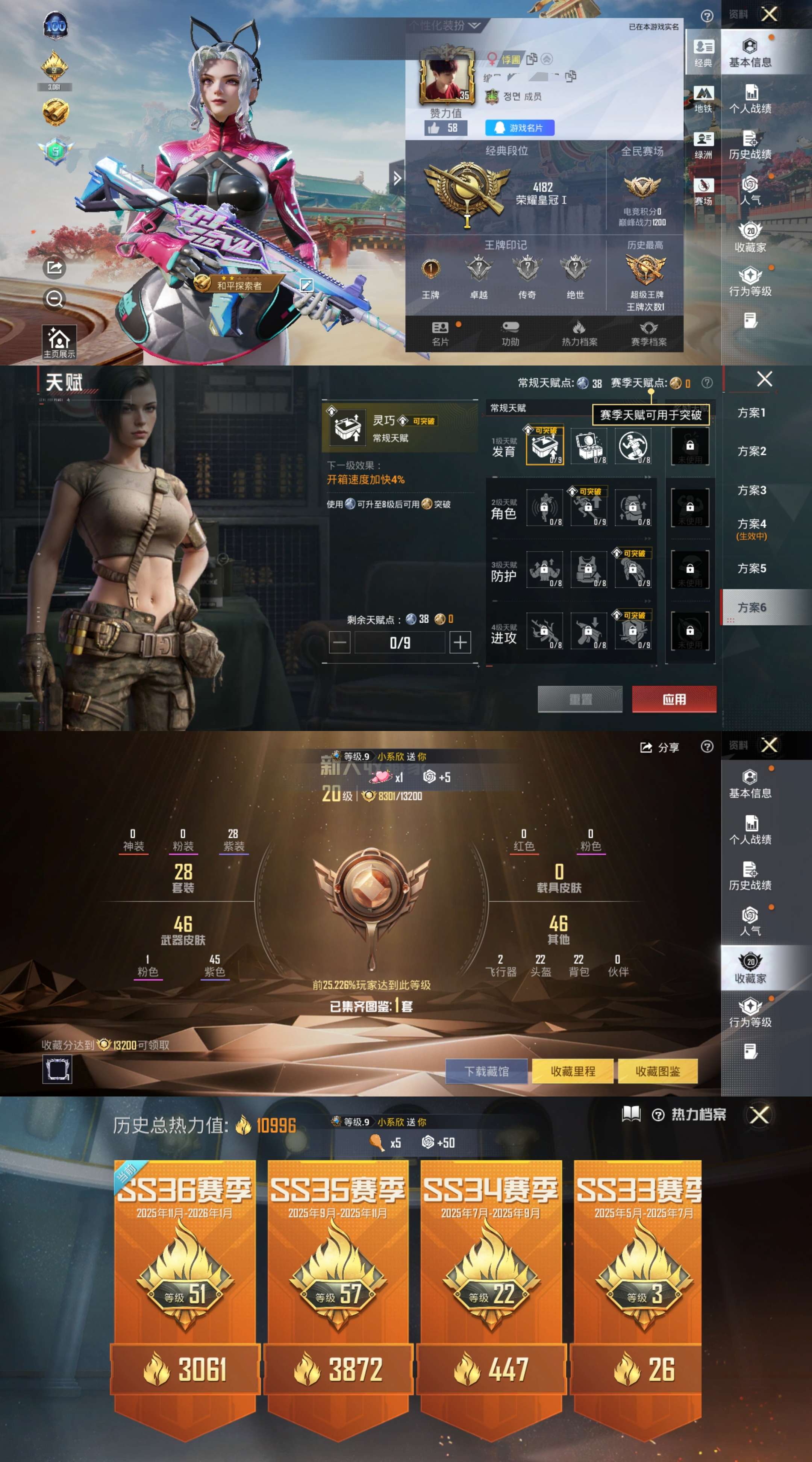 HPCMW455304和平精英账号详情图2