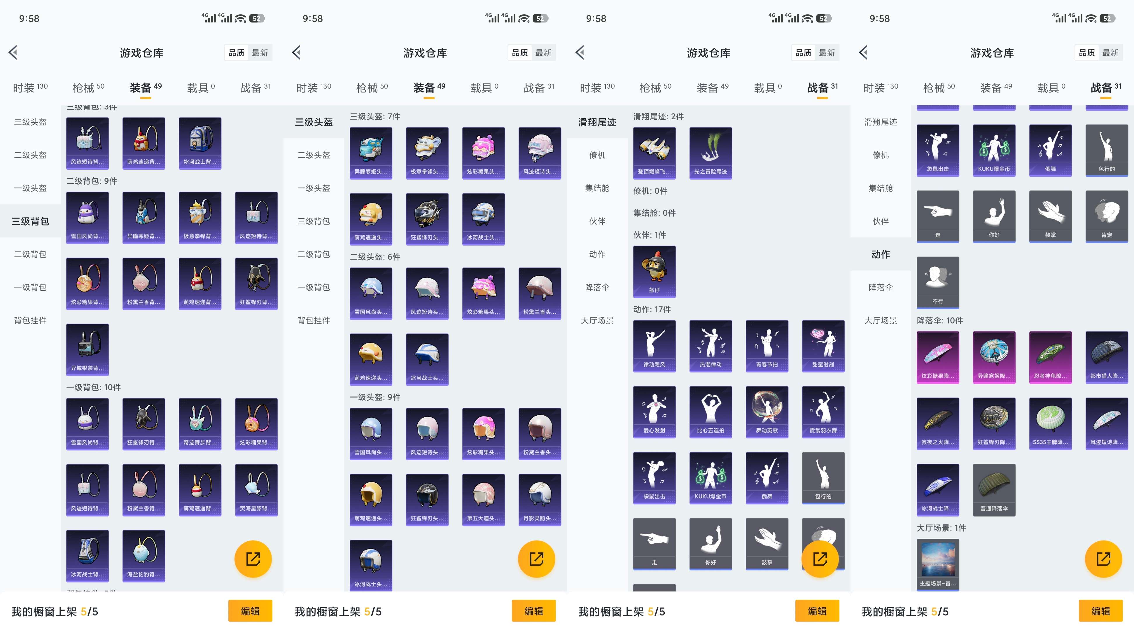 HPCMW455304和平精英账号详情图8