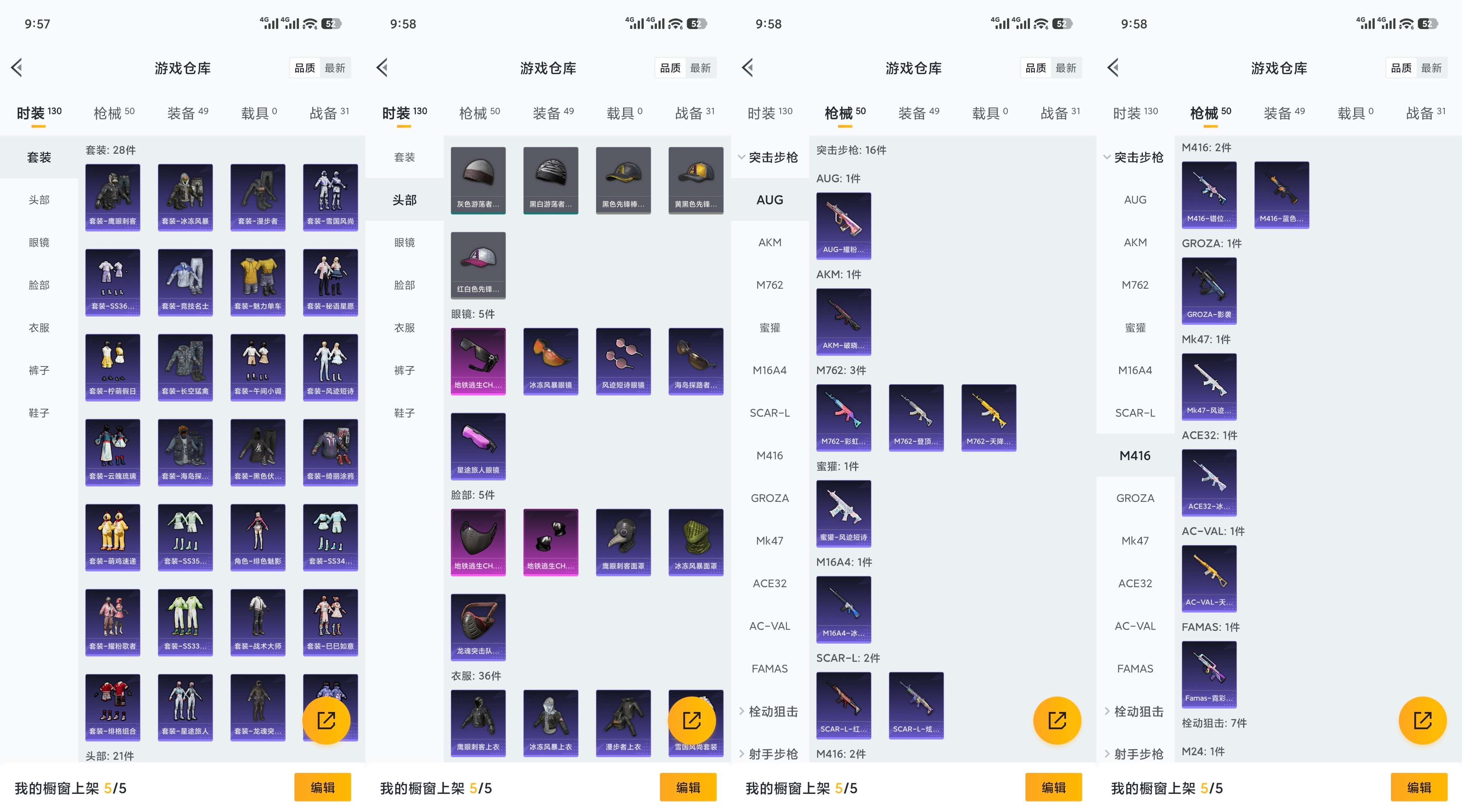 HPCMW455304和平精英账号详情图6