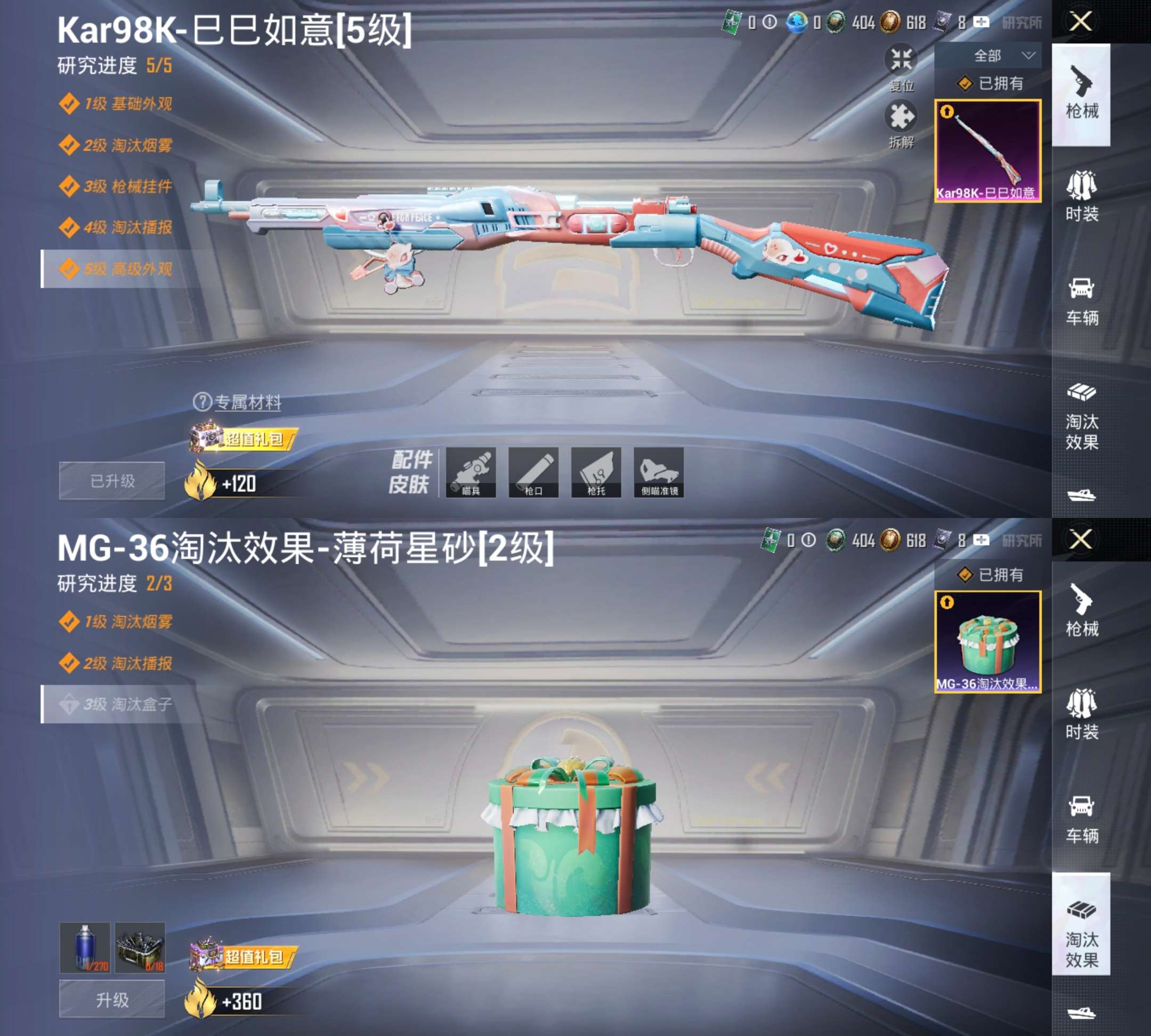 HPCMW455304和平精英账号详情图5