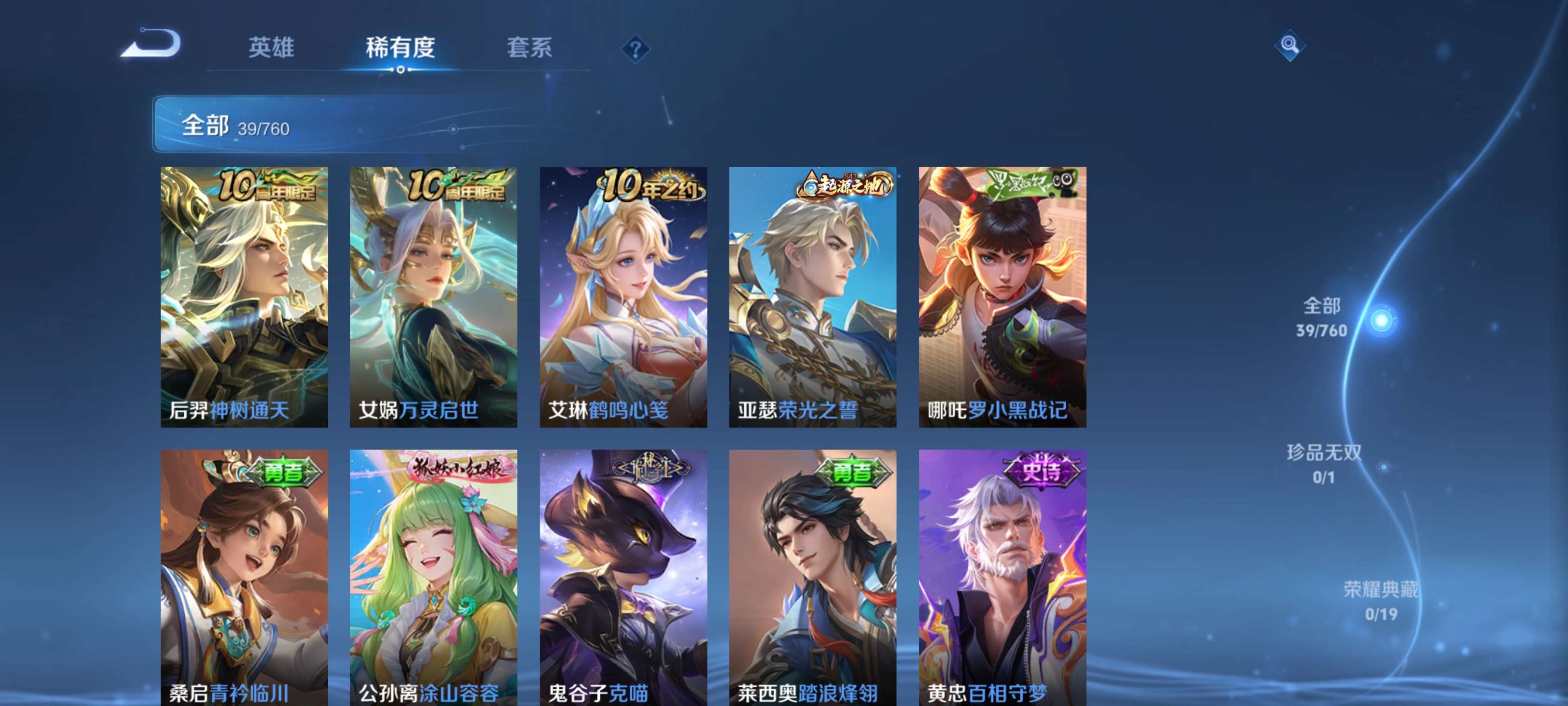 WZCMW4104526王者荣耀账号详情图4