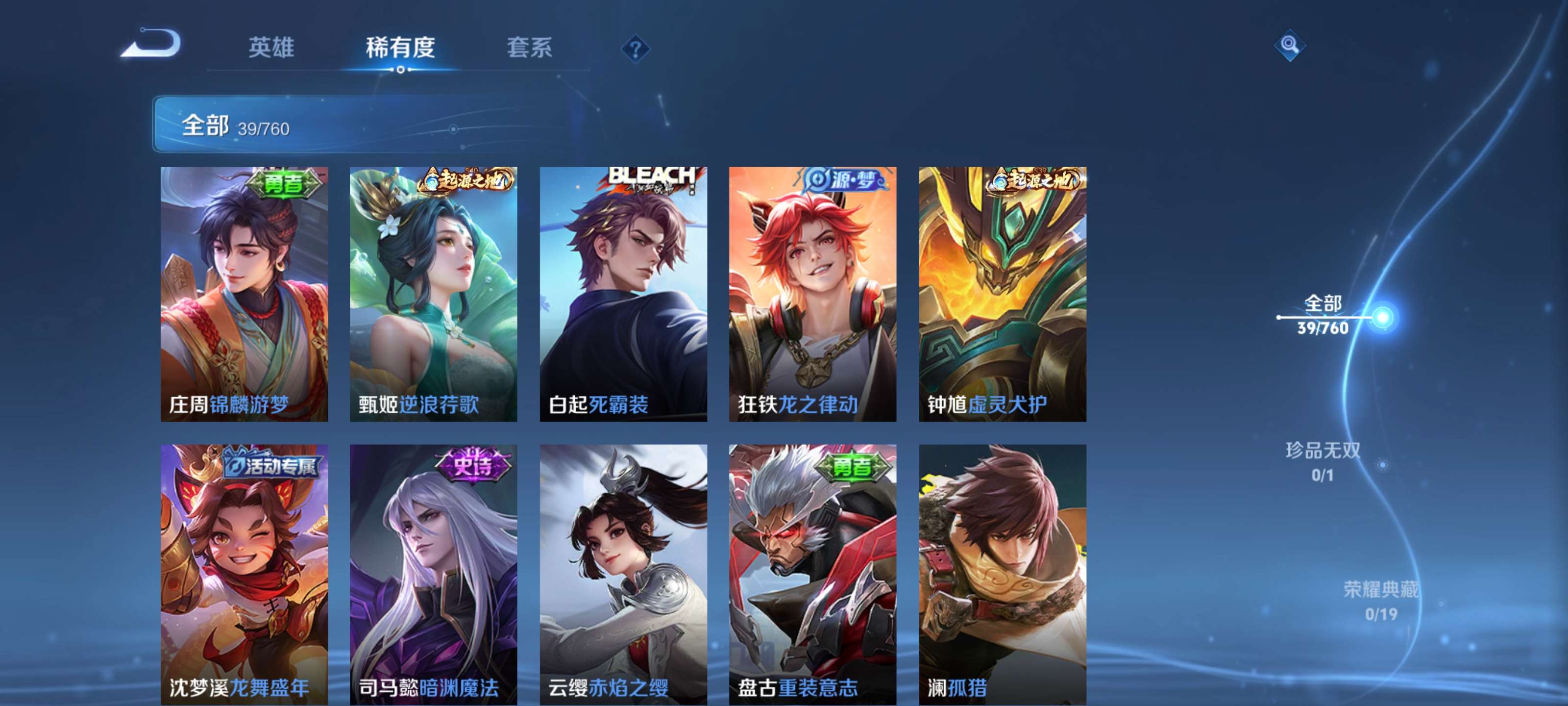 WZCMW4104526王者荣耀账号详情图5