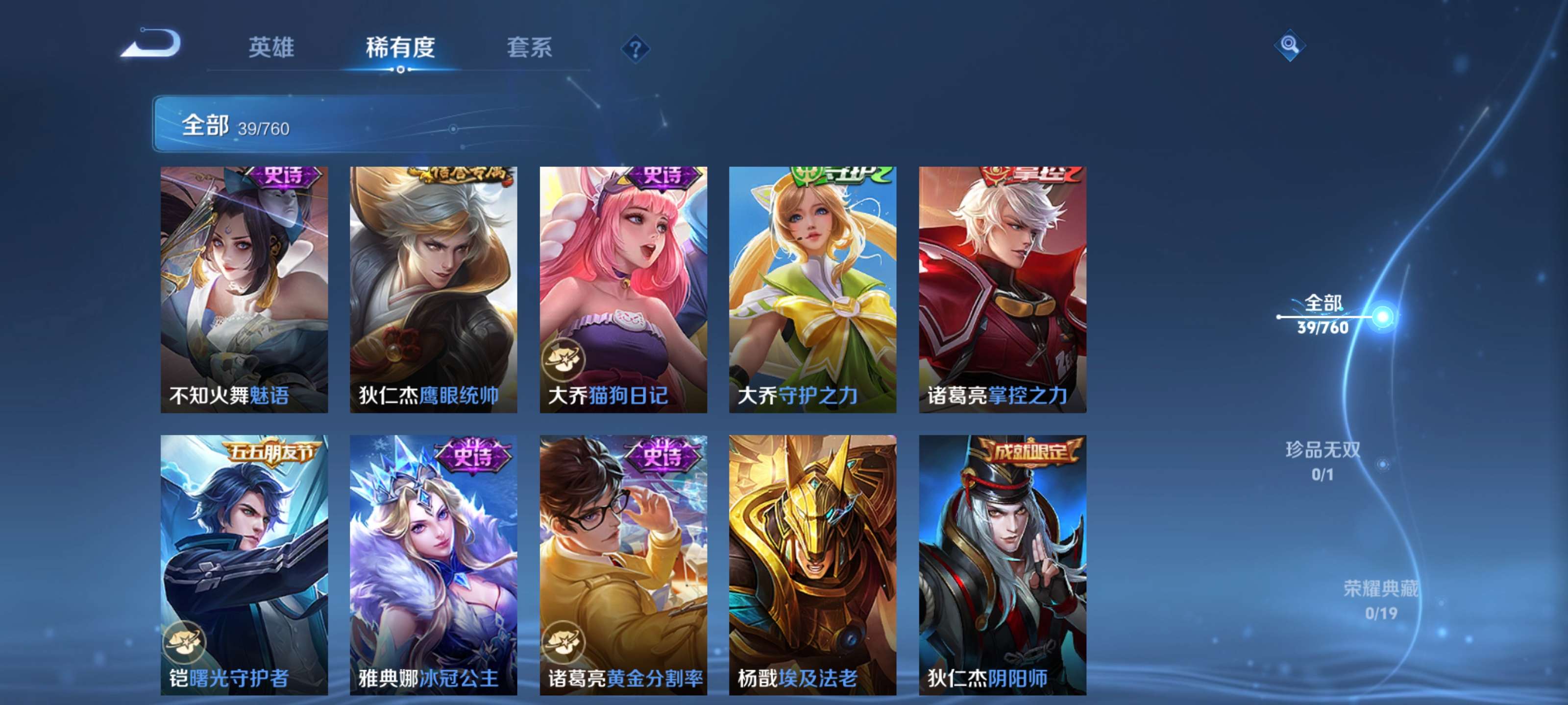 WZCMW4104526王者荣耀账号详情图6