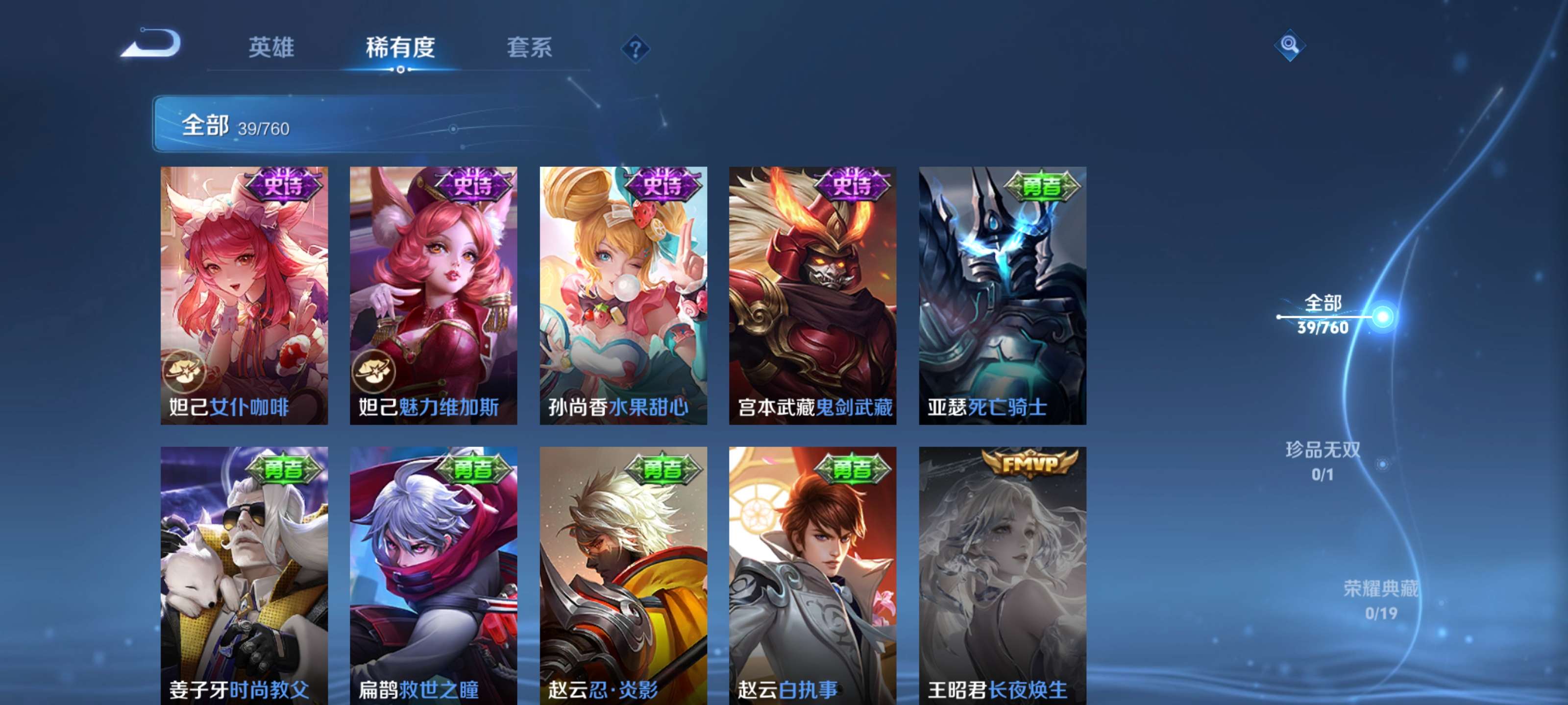 WZCMW4104526王者荣耀账号详情图7