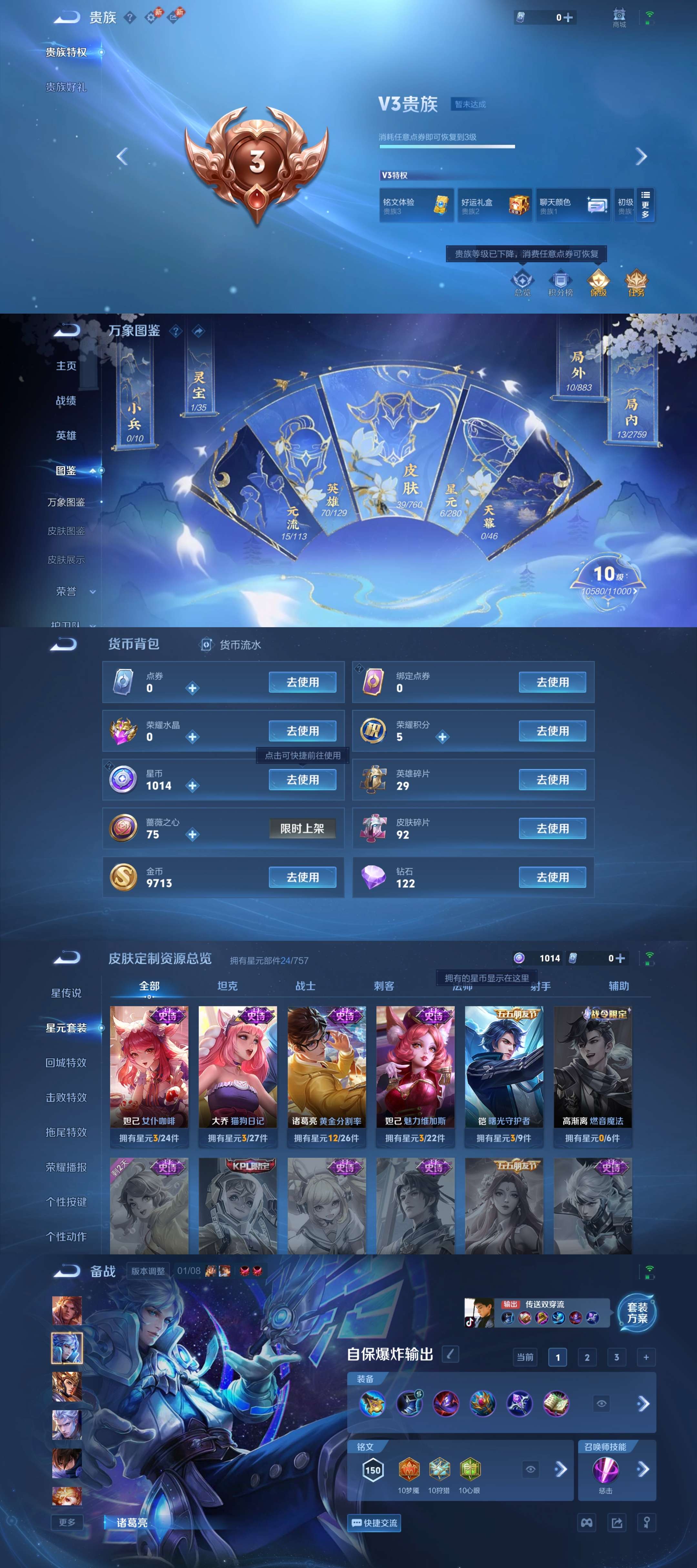 WZCMW4104526王者荣耀账号详情图3