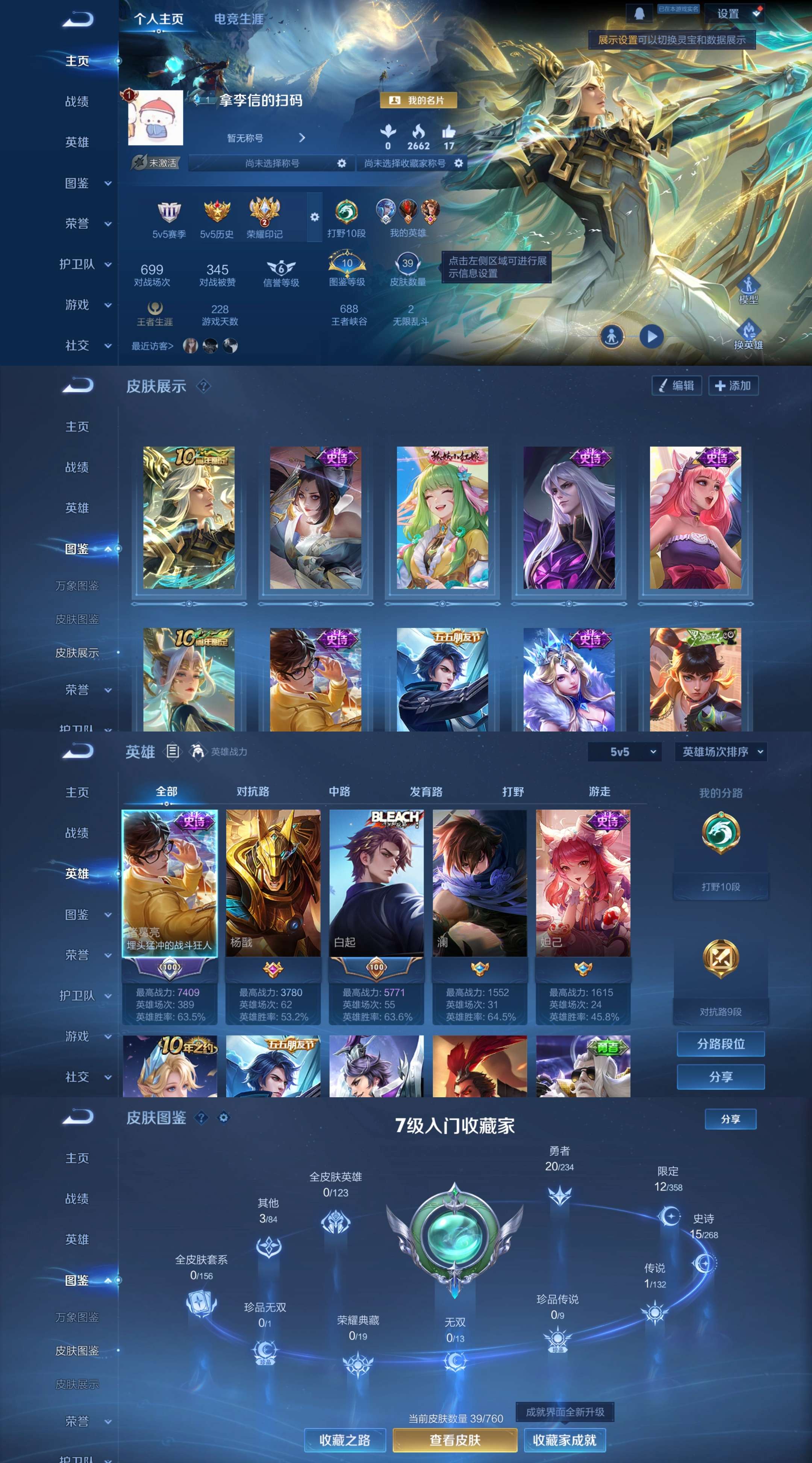 WZCMW4104526王者荣耀账号详情图2