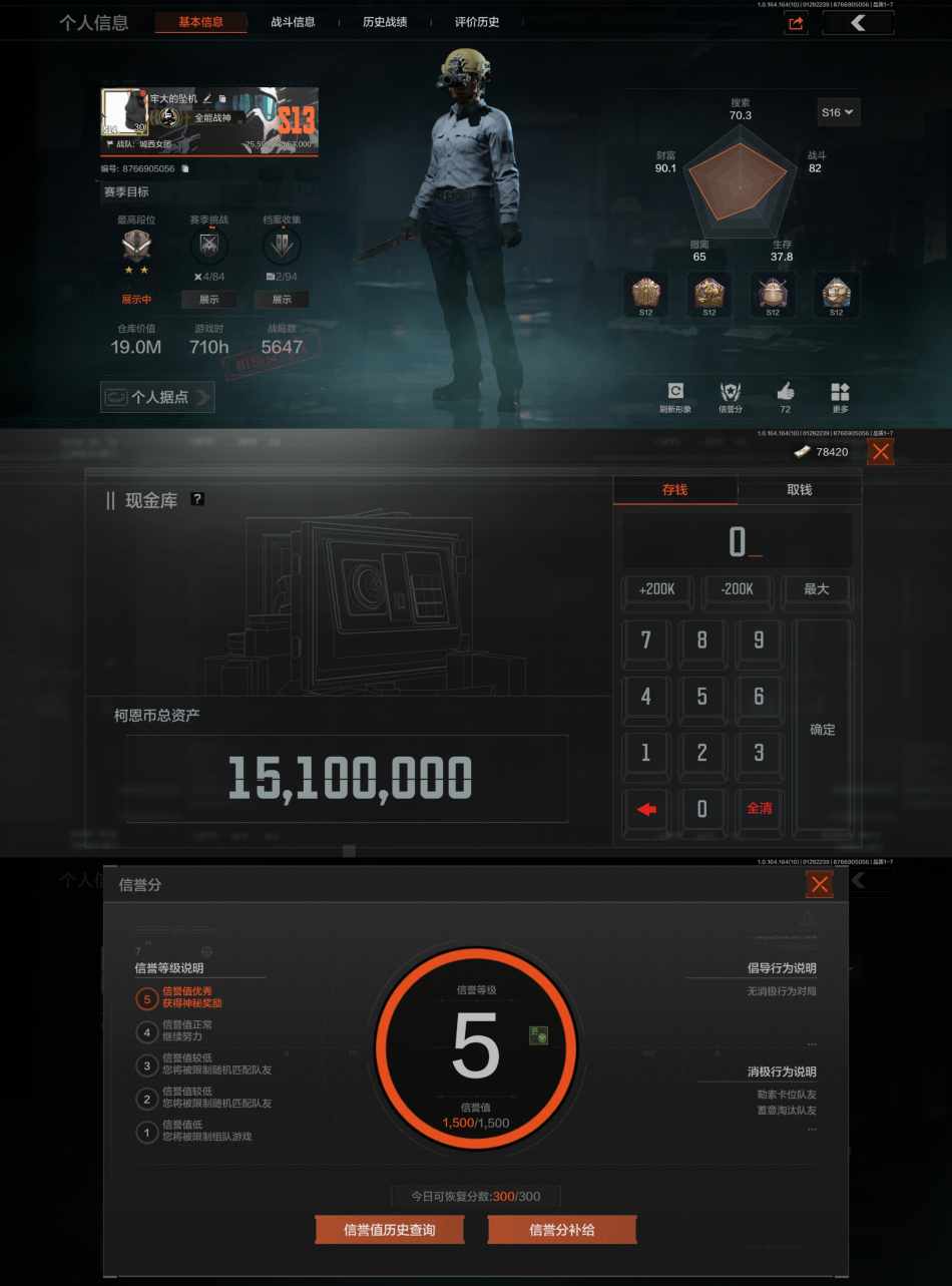 暗区突围账号安卓QQXXQ53+ 【纯币号 2金枪 0违规1太阳可二次】仓库19M 科恩币：78420 现金库：15M 