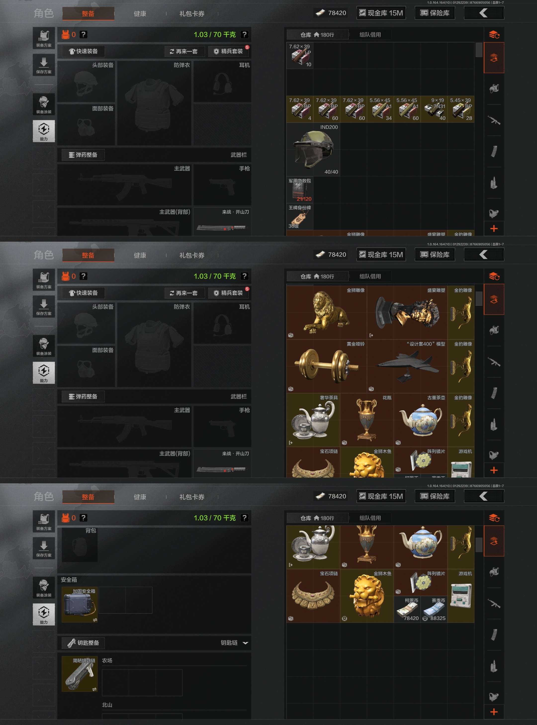 AQCMW47016暗区突围账号详情图3