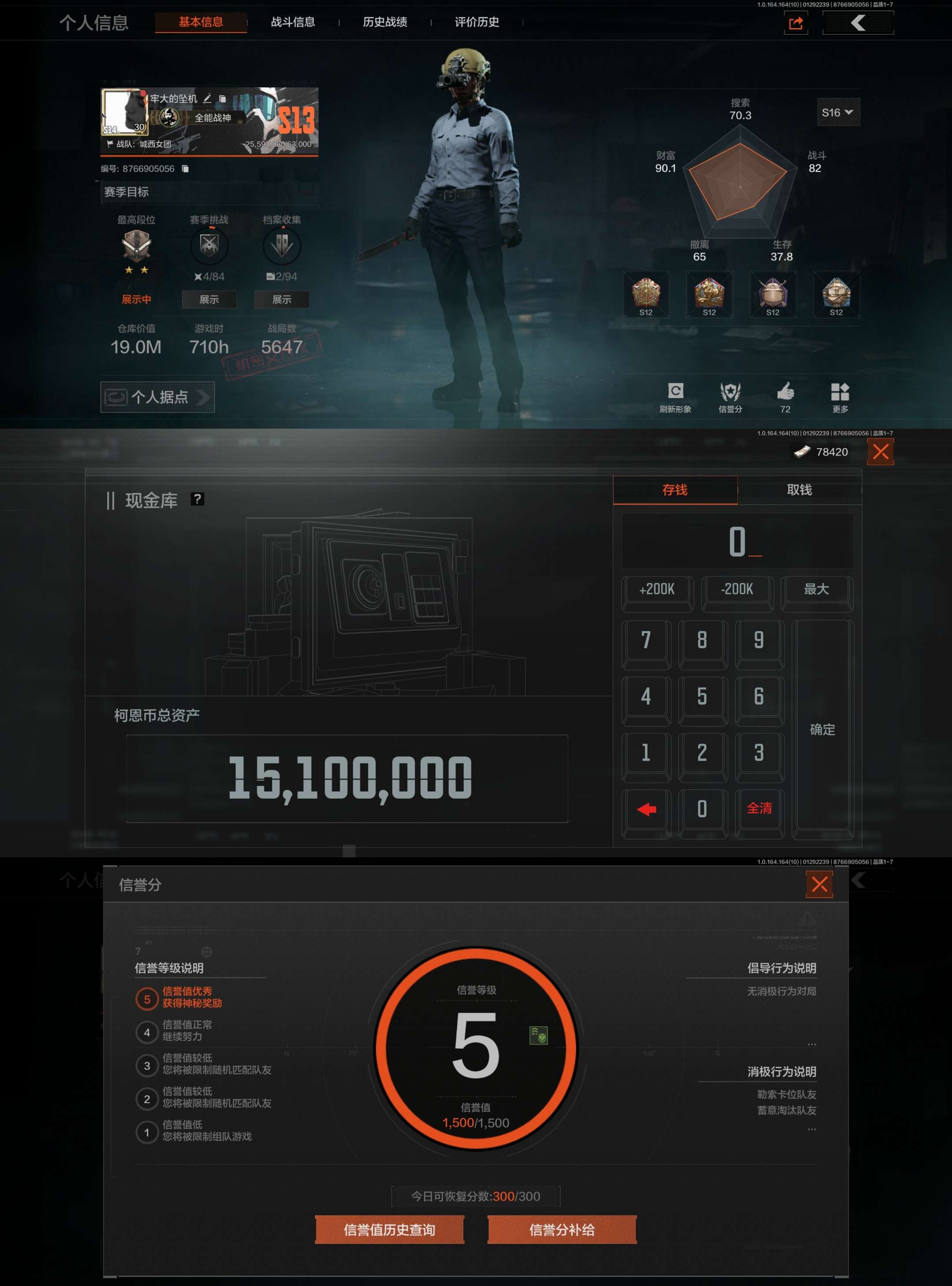 AQCMW47016暗区突围账号详情图2